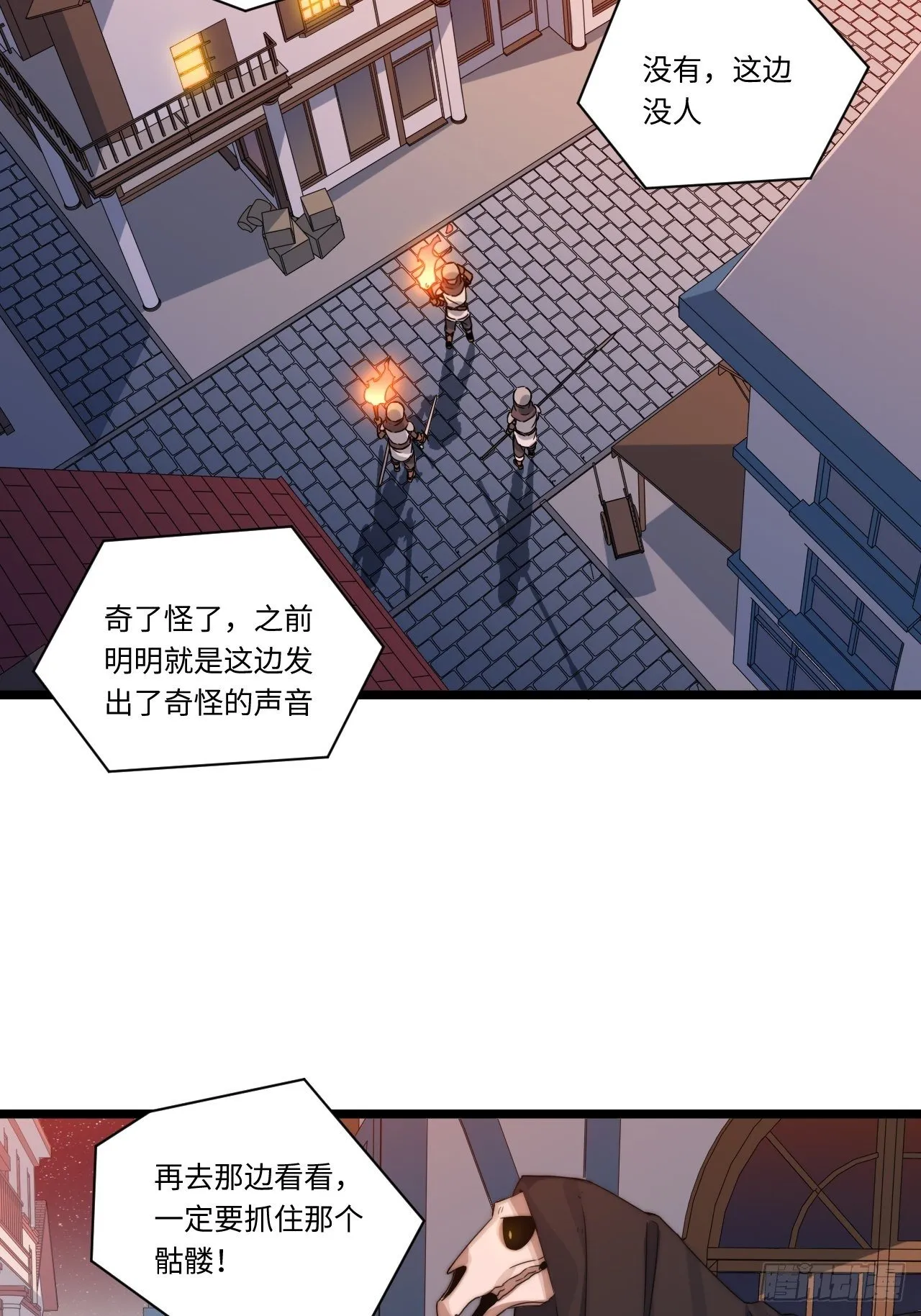 2.骑士的必备之物 第42页