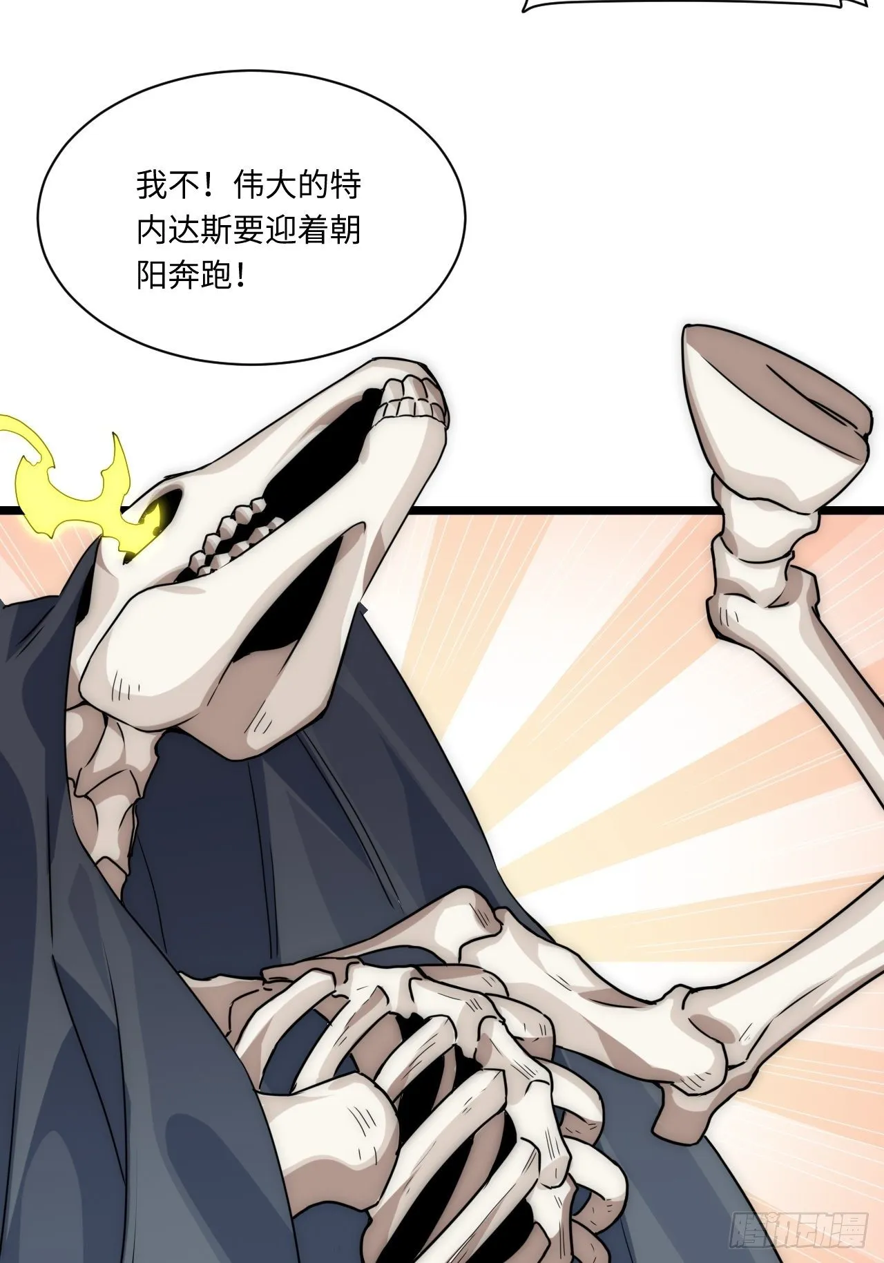 2.骑士的必备之物 第51页