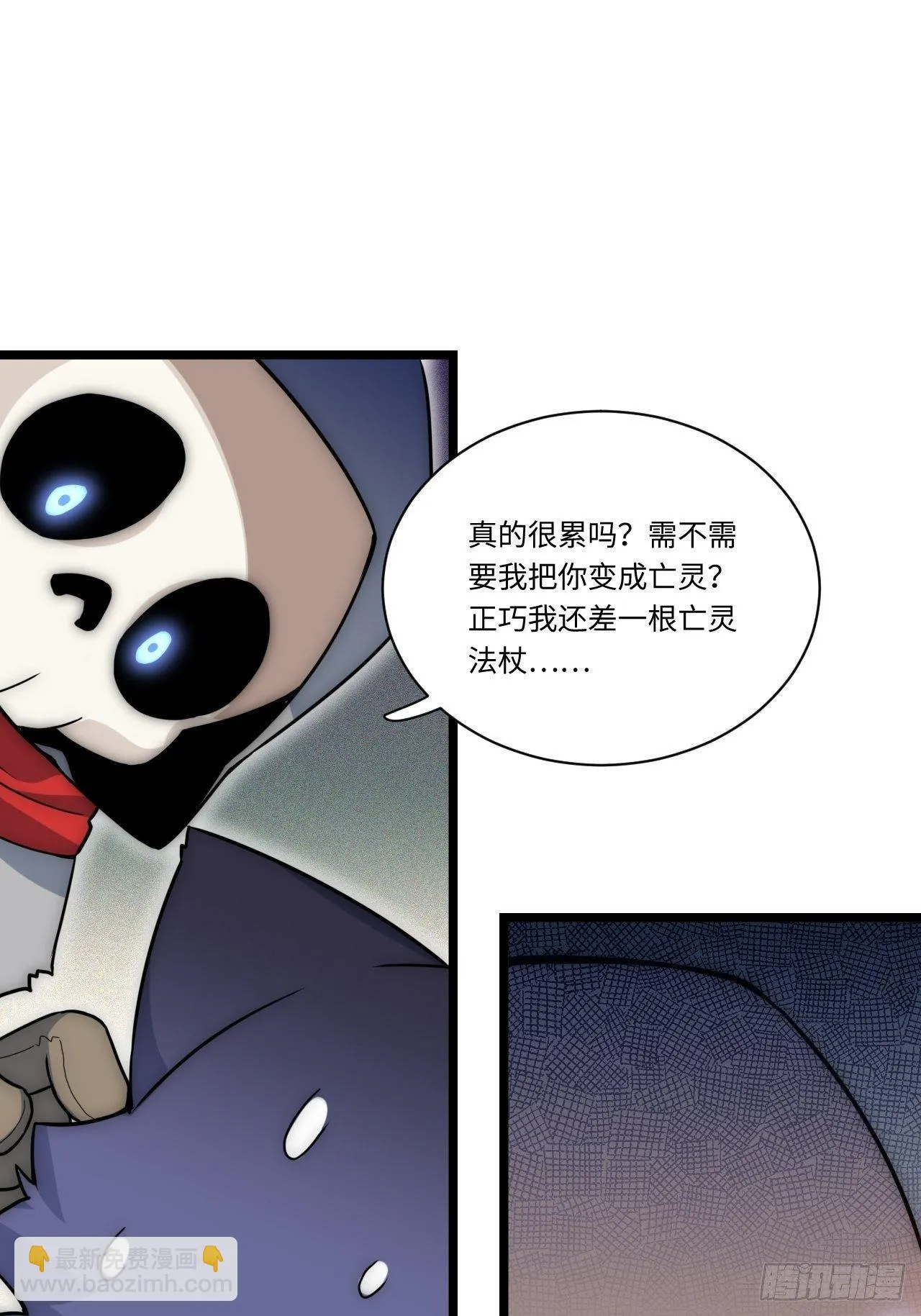 2.骑士的必备之物 第54页