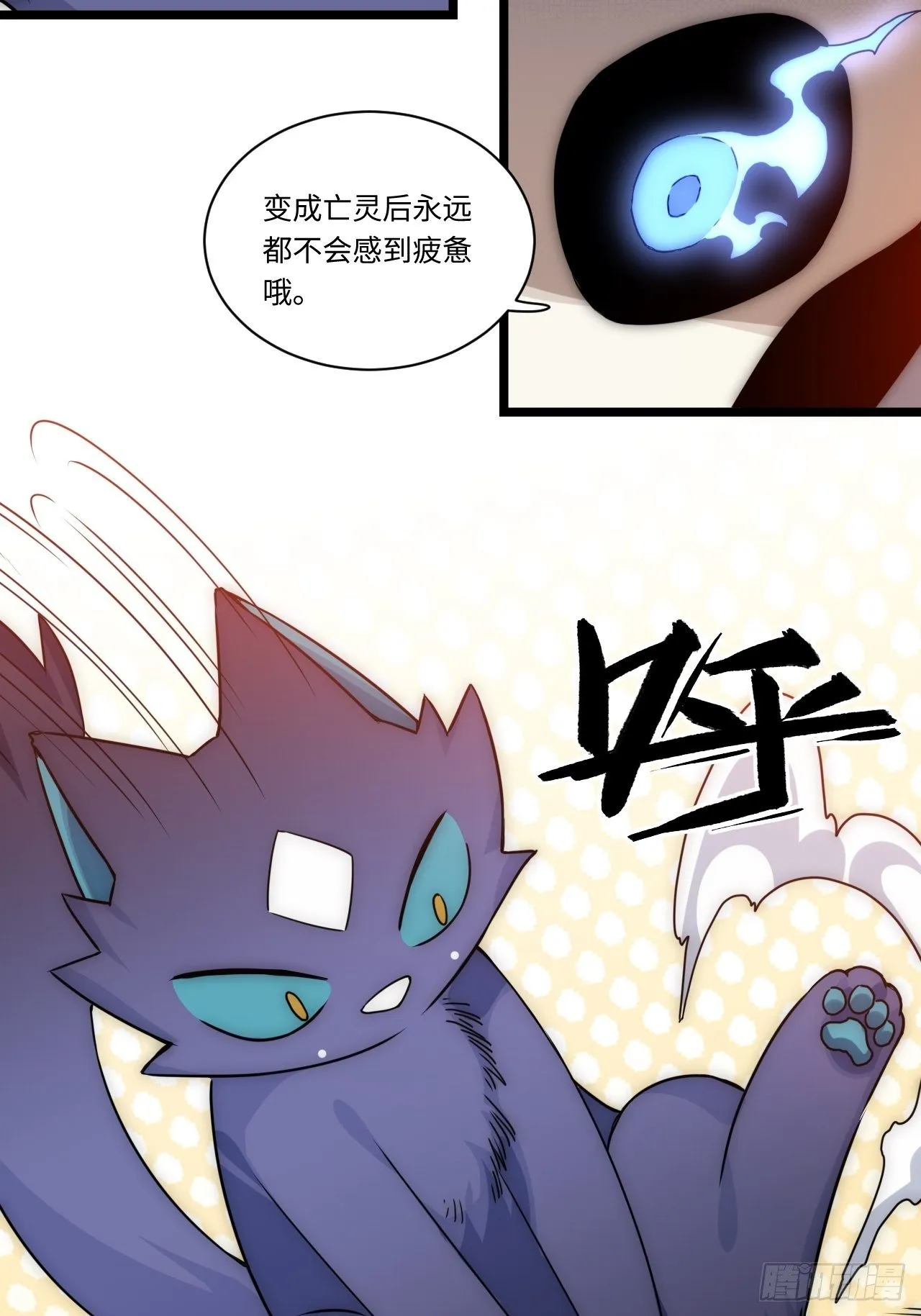 2.骑士的必备之物 第55页
