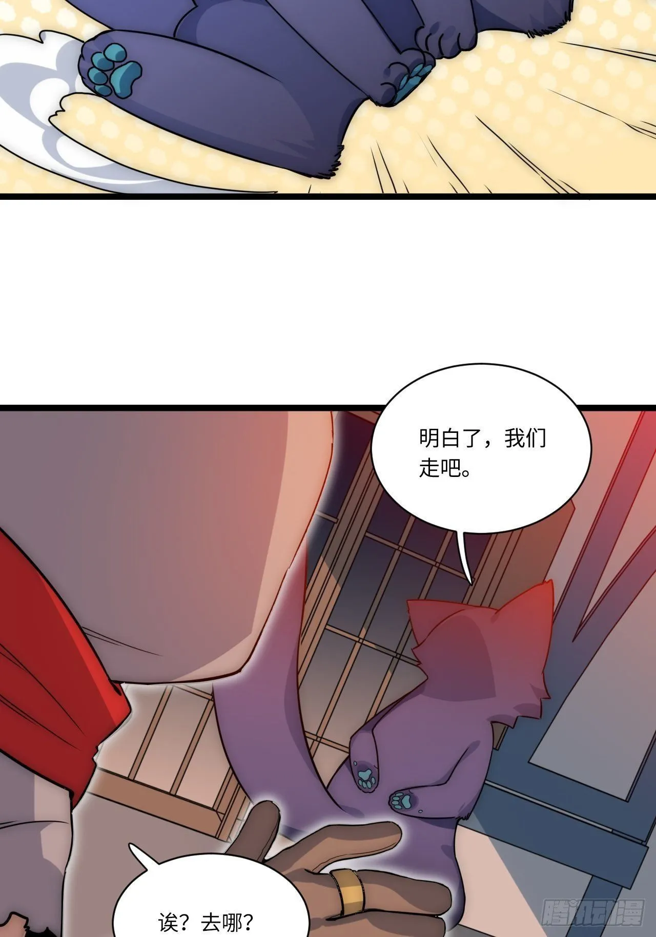 2.骑士的必备之物 第56页