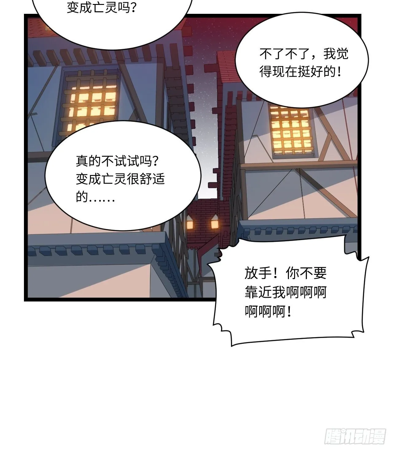 2.骑士的必备之物 第58页