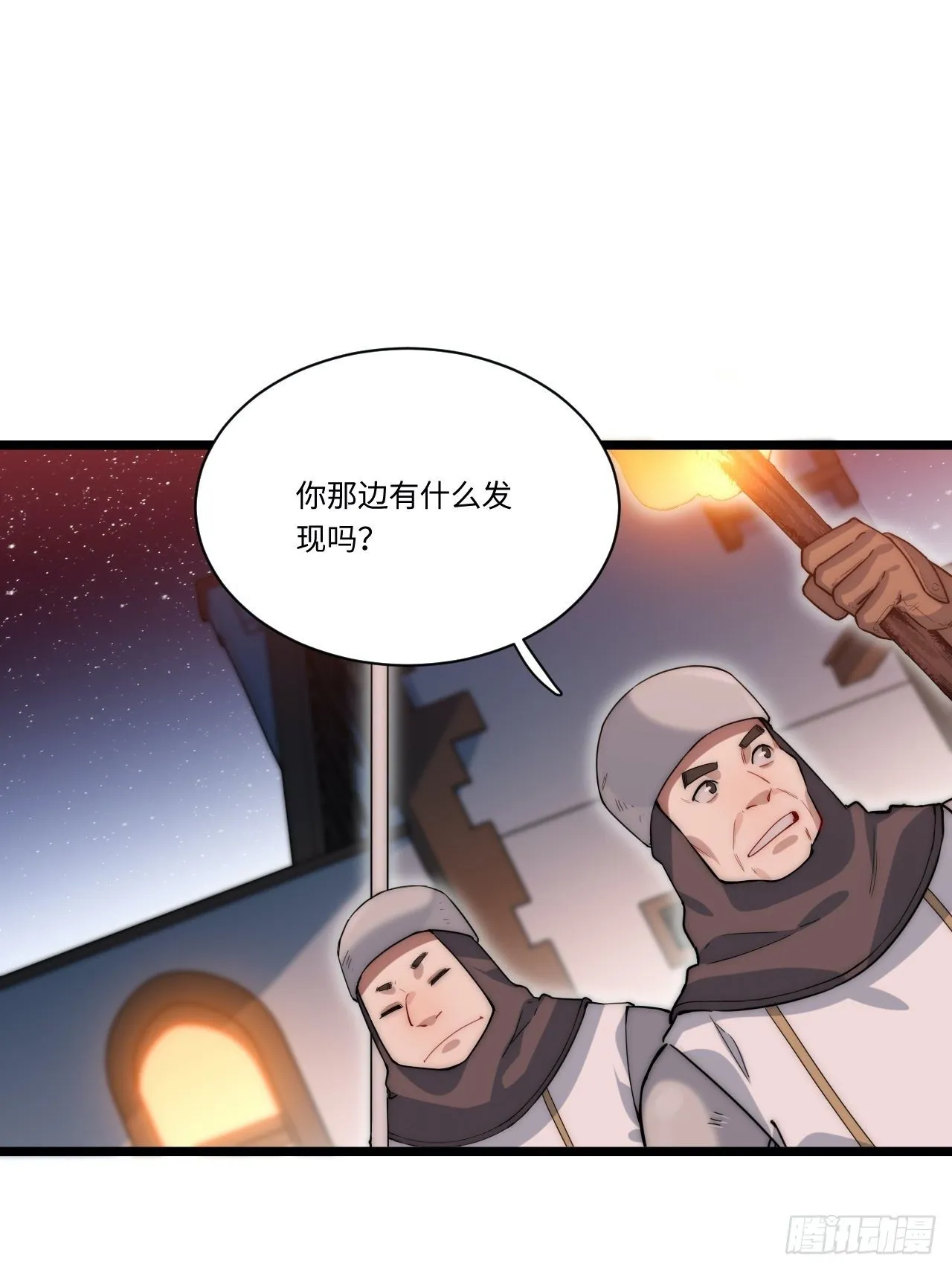 3.骑士与酒馆 第3页