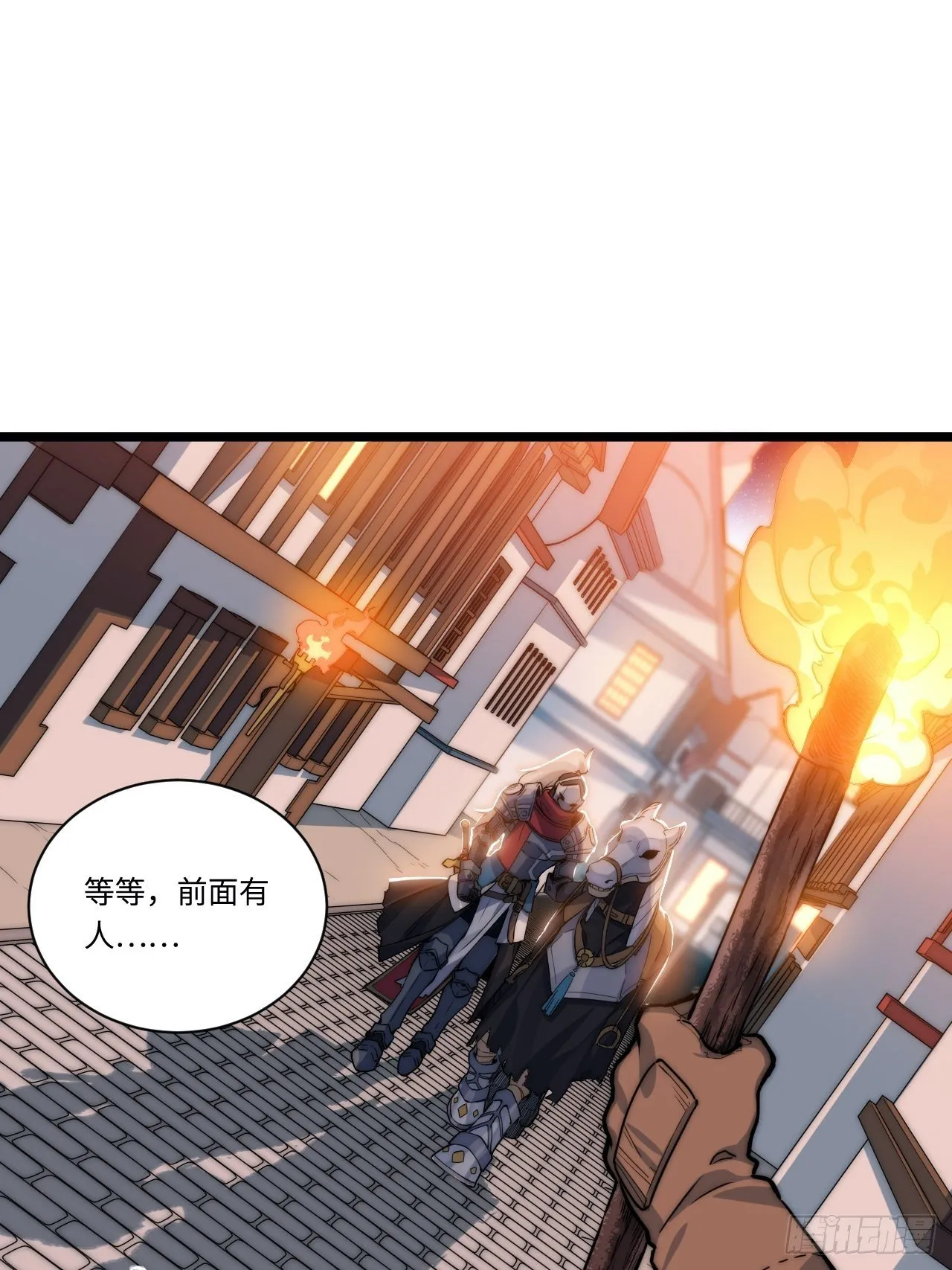3.骑士与酒馆 第5页
