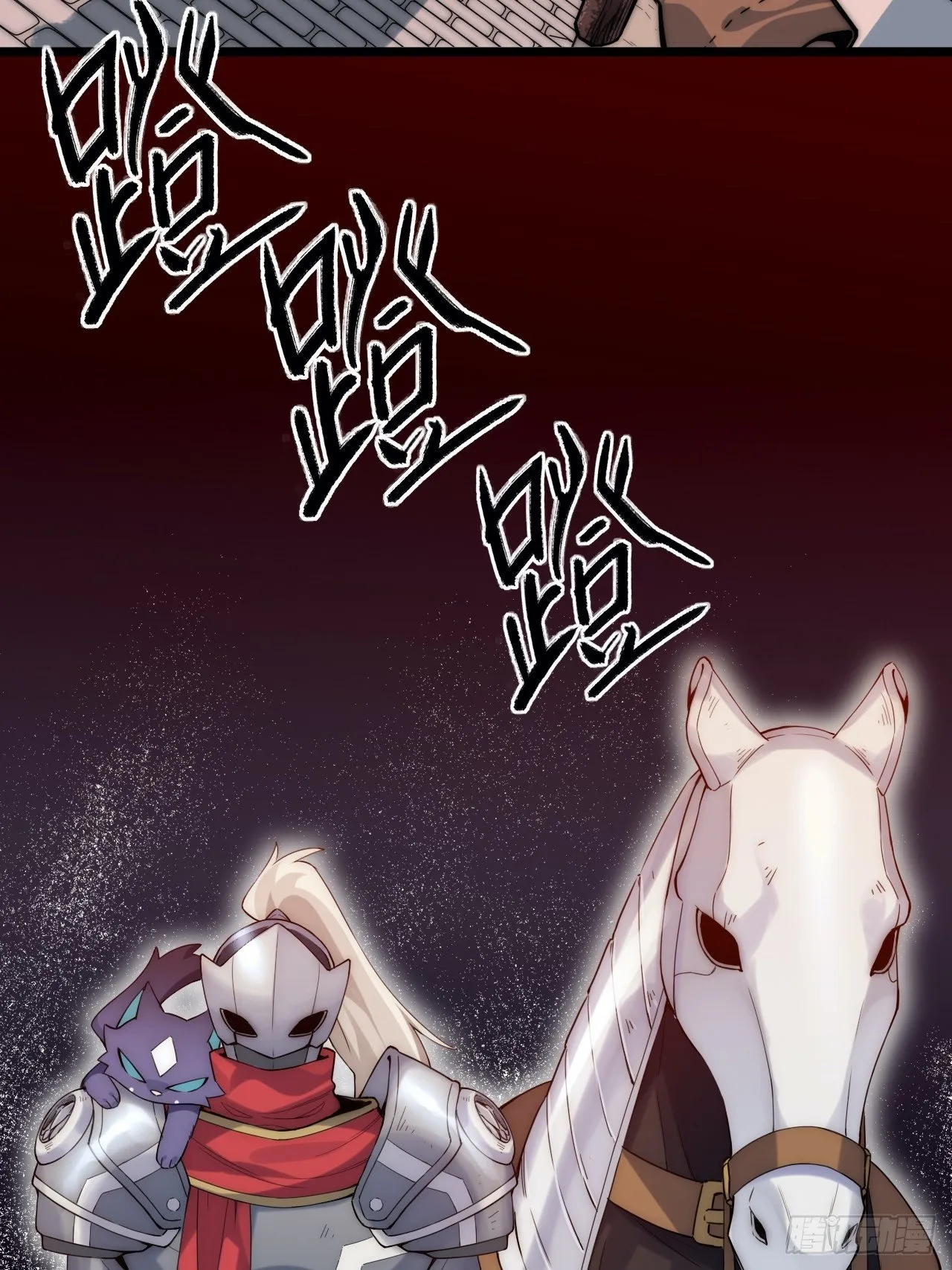 3.骑士与酒馆 第6页