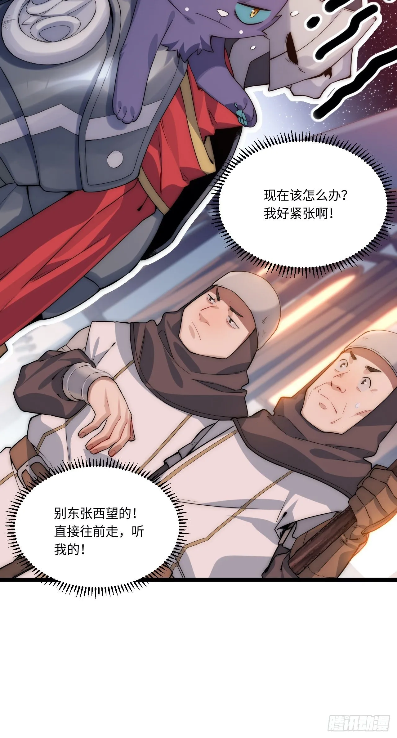 3.骑士与酒馆 第9页