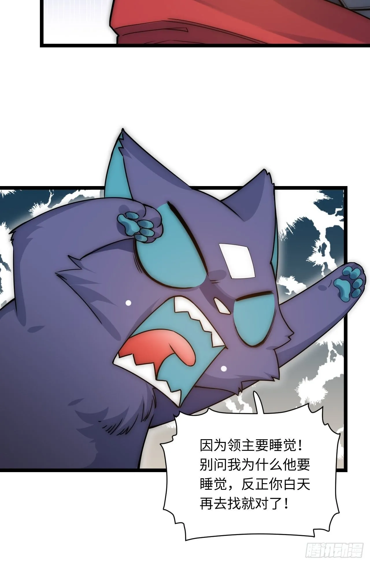 3.骑士与酒馆 第17页