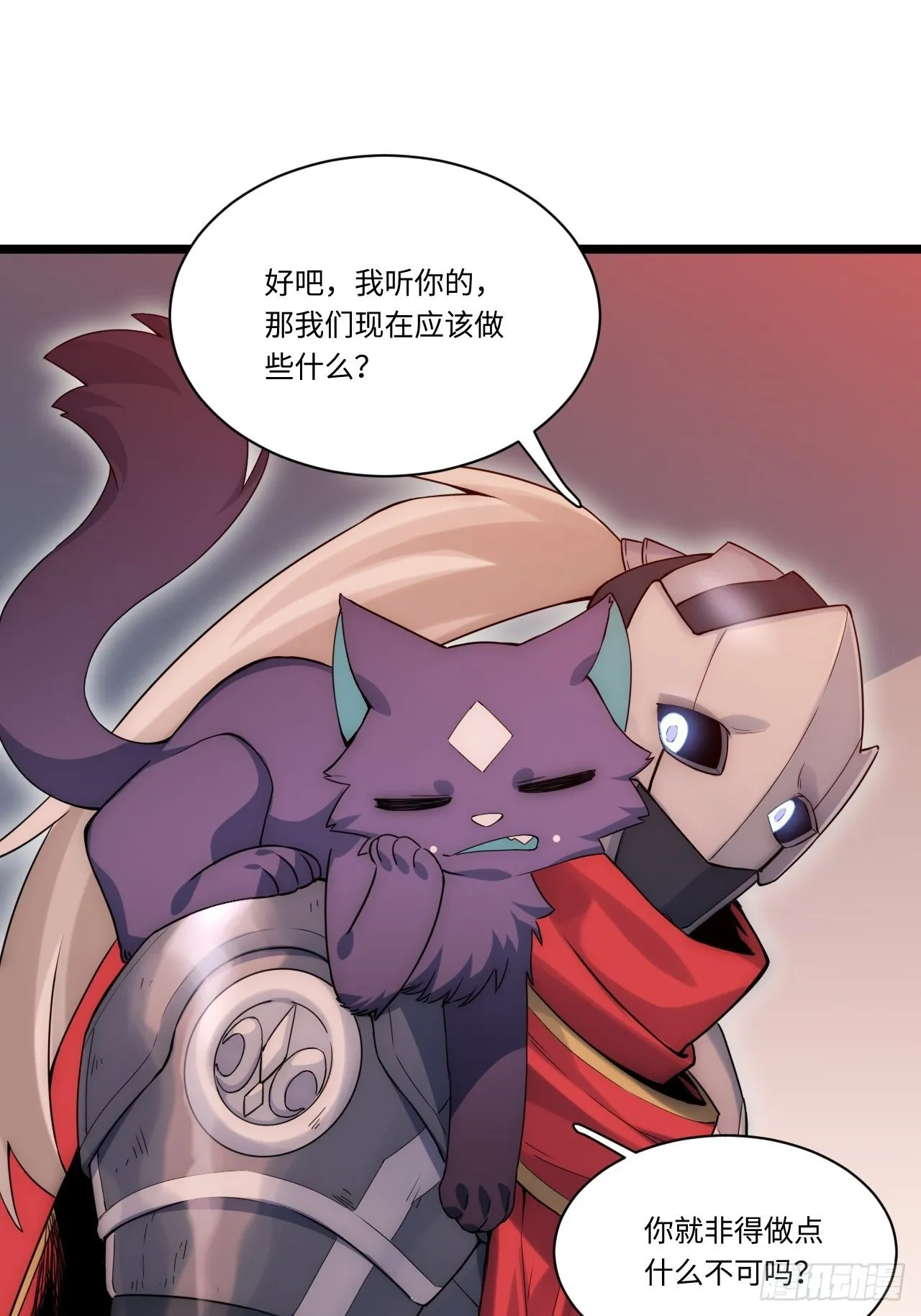 3.骑士与酒馆 第18页