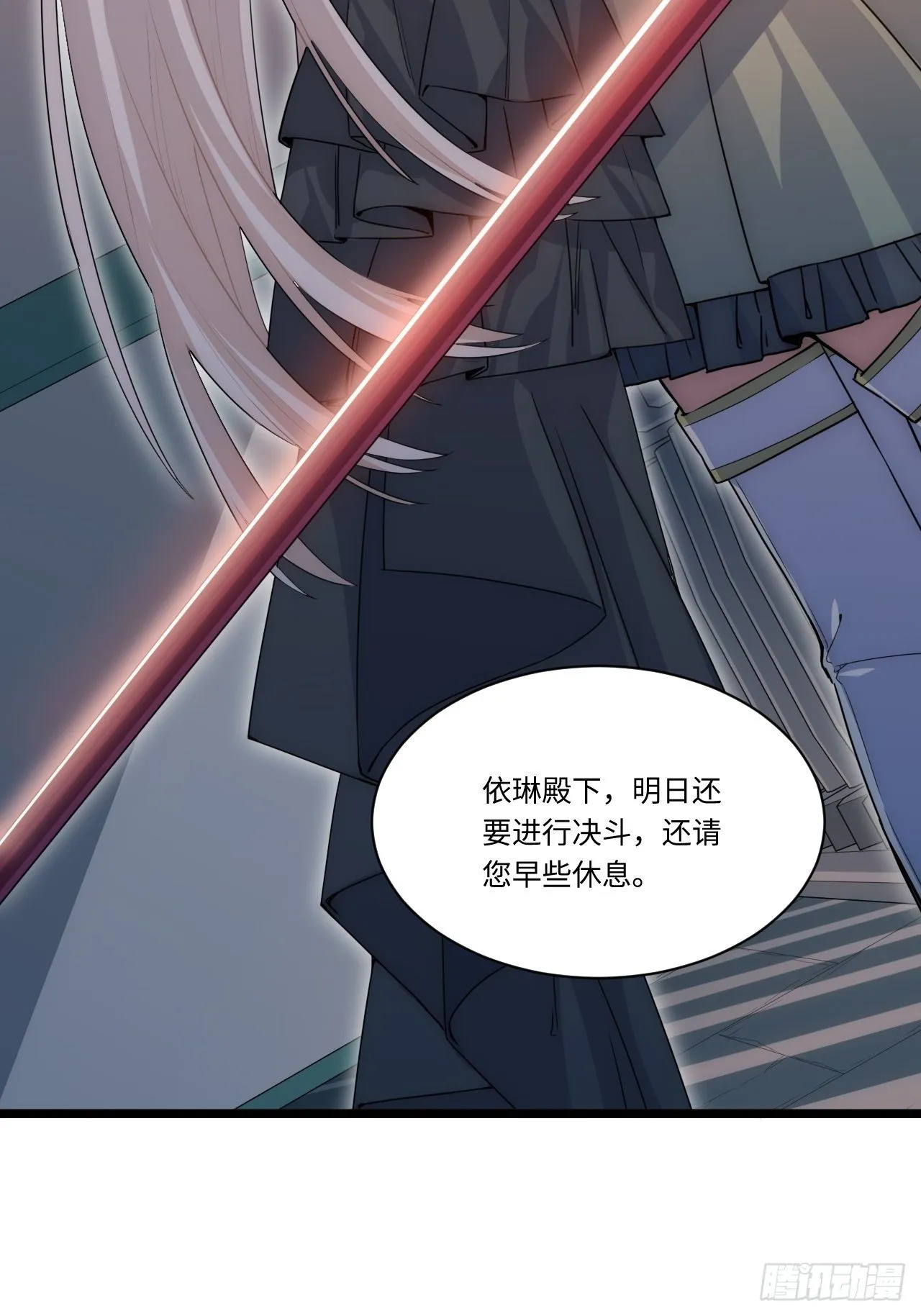 3.骑士与酒馆 第21页