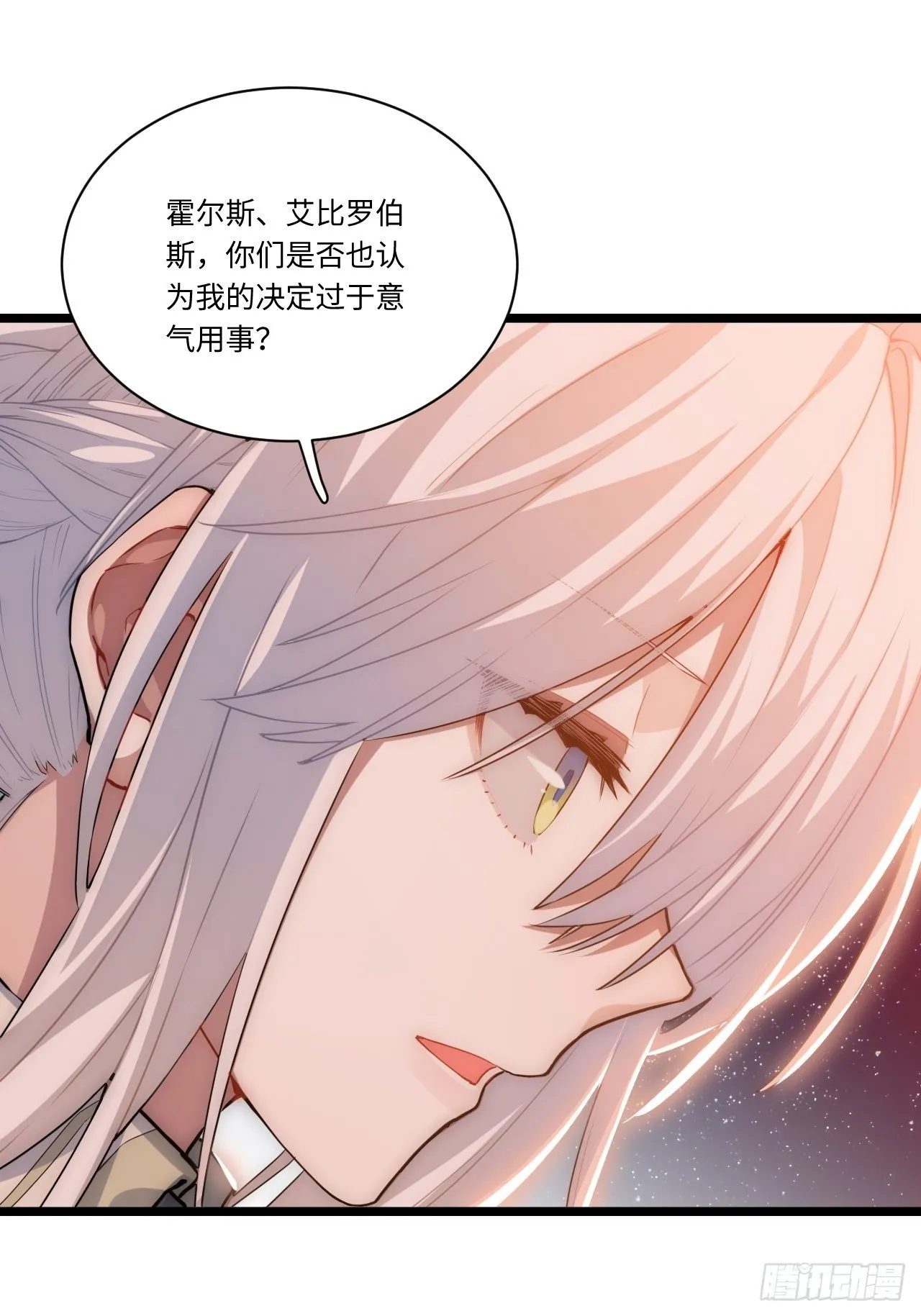 3.骑士与酒馆 第22页