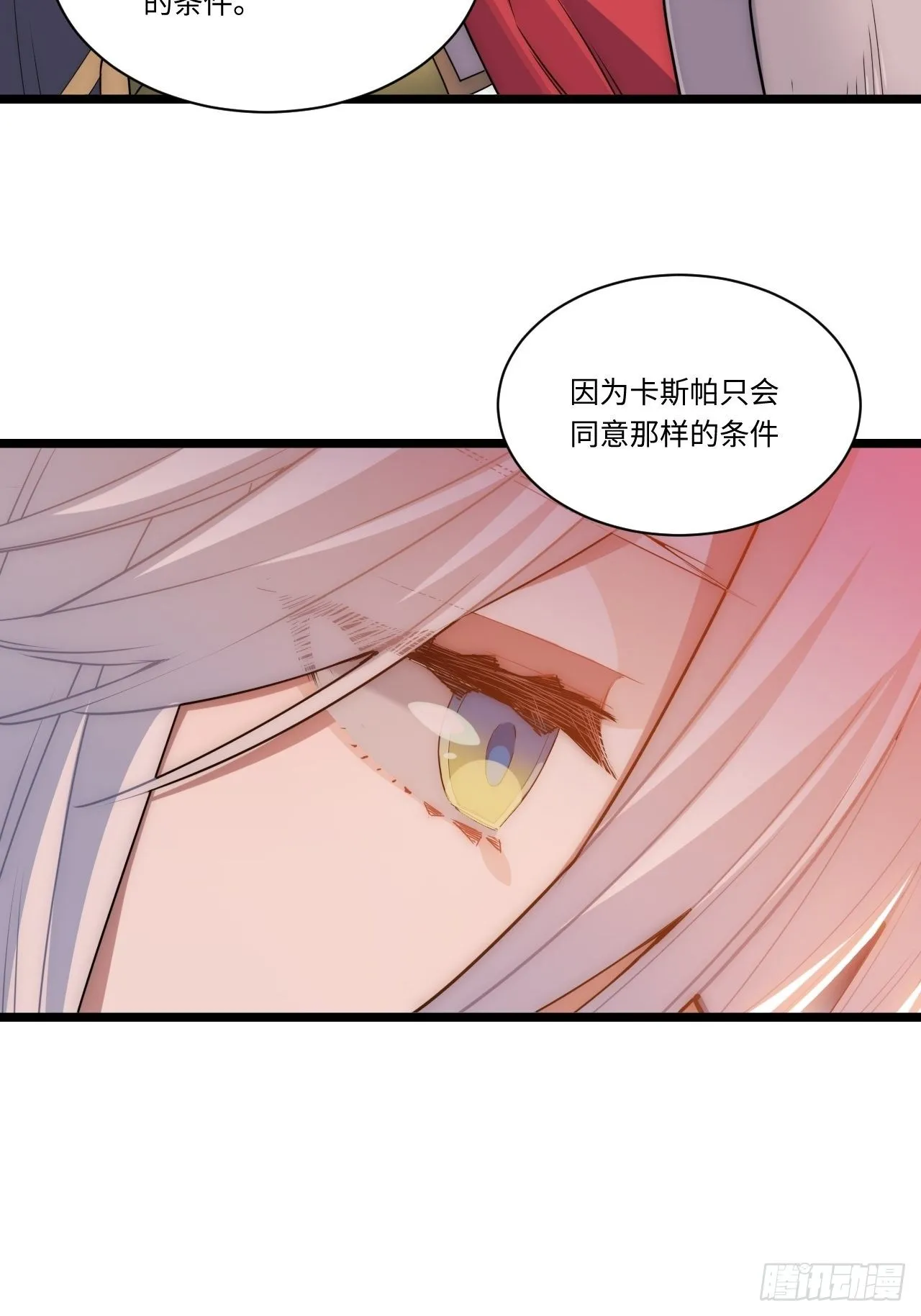 3.骑士与酒馆 第24页