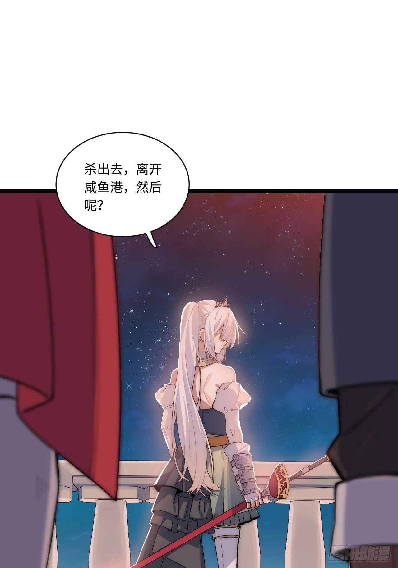 3.骑士与酒馆 第26页