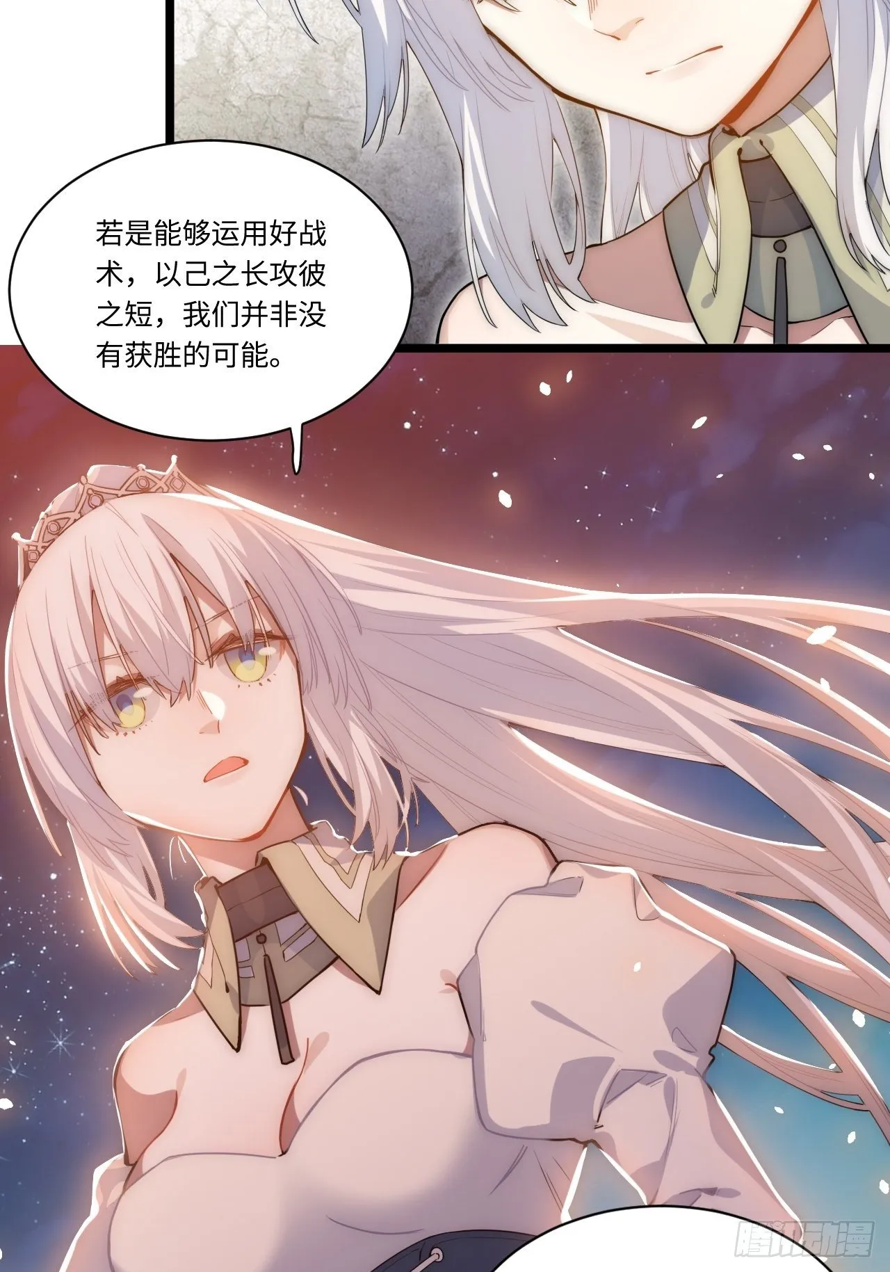 3.骑士与酒馆 第29页