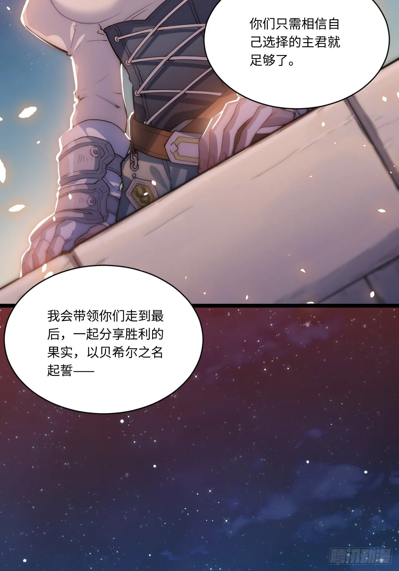 3.骑士与酒馆 第30页