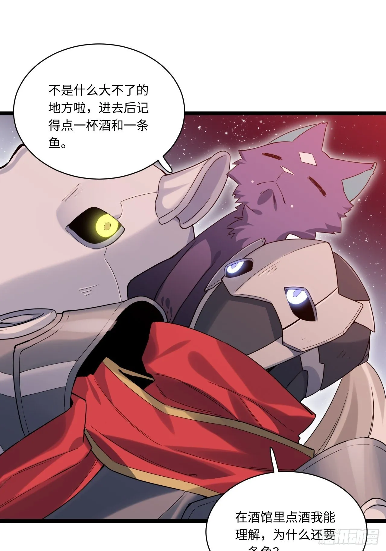3.骑士与酒馆 第34页