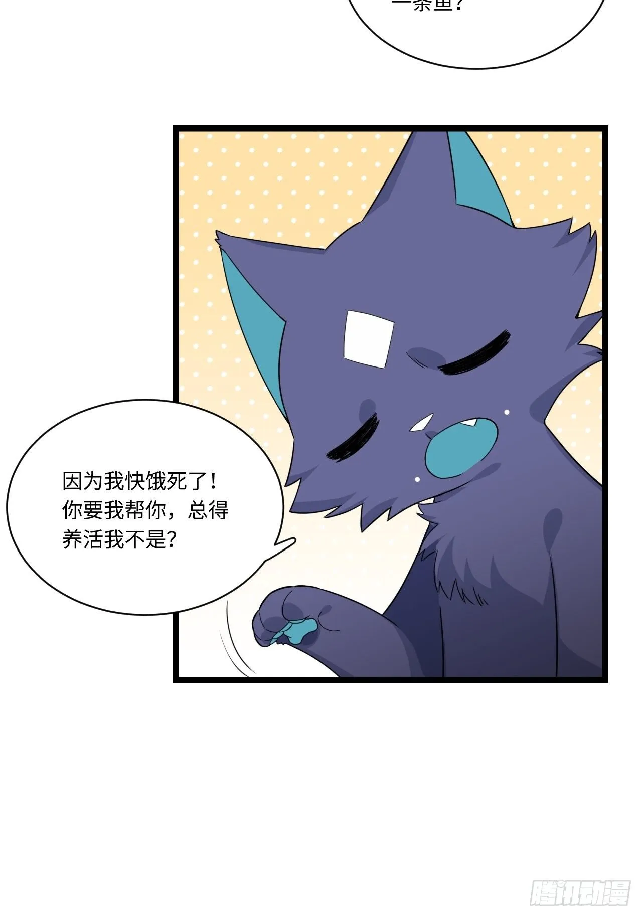 3.骑士与酒馆 第35页