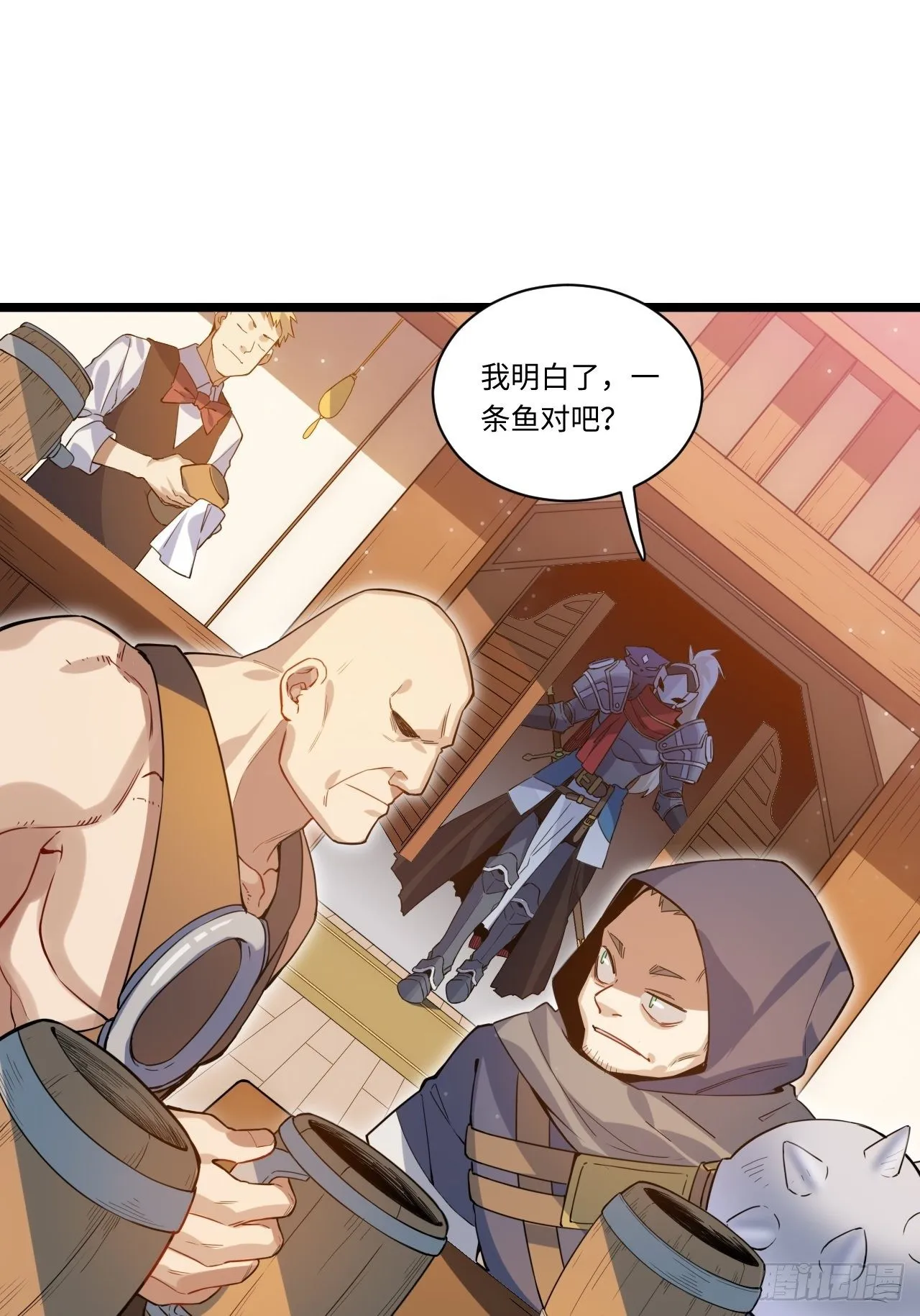 3.骑士与酒馆 第36页