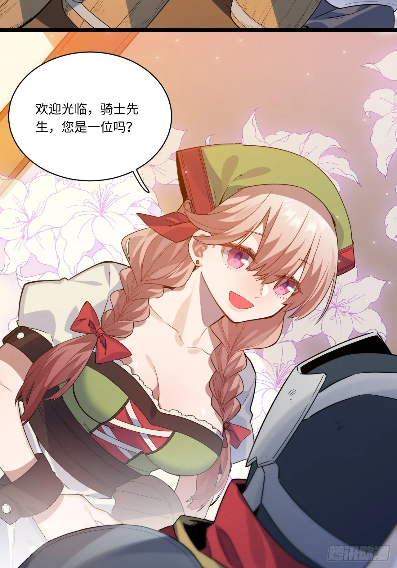 3.骑士与酒馆 第37页