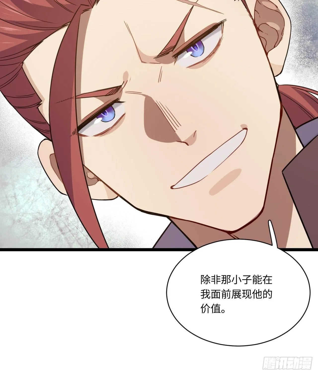 3.骑士与酒馆 第41页