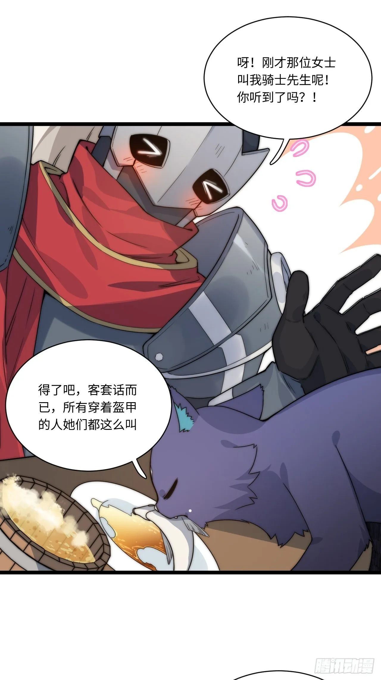 3.骑士与酒馆 第42页