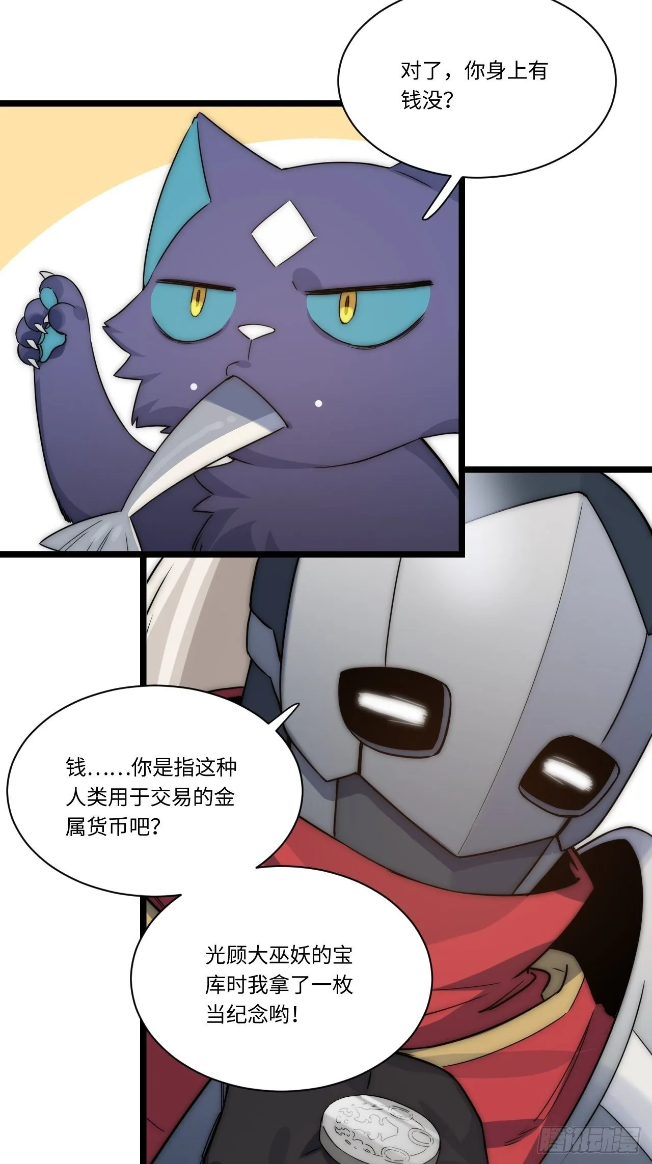 3.骑士与酒馆 第43页