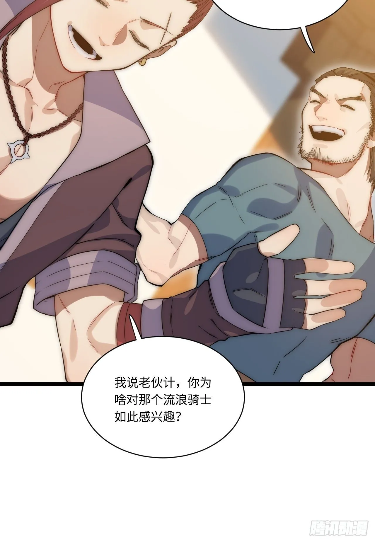 3.骑士与酒馆 第47页