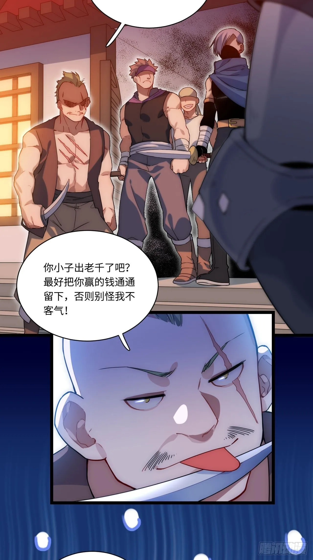 3.骑士与酒馆 第58页