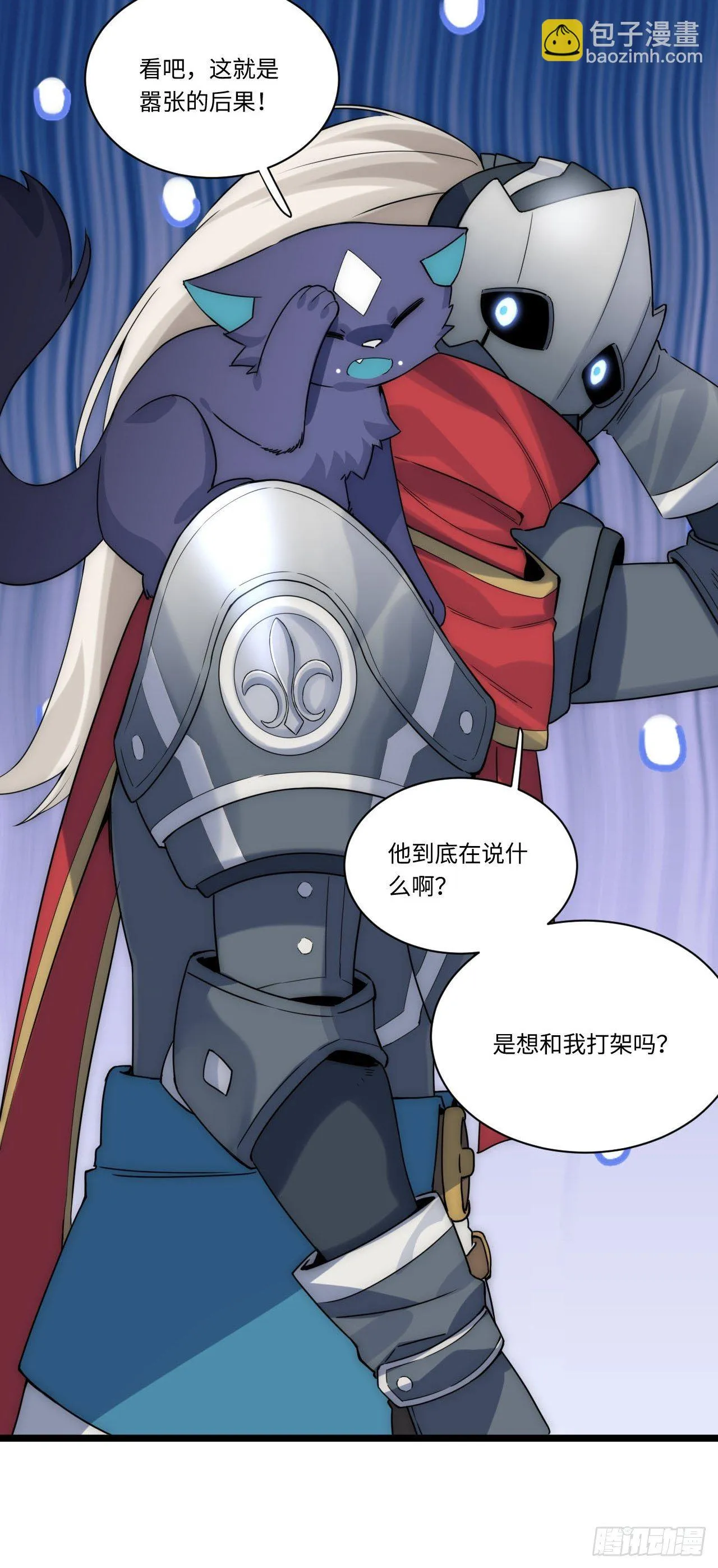 3.骑士与酒馆 第59页