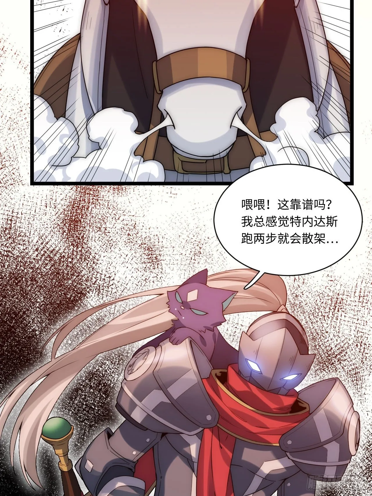 3.骑士与酒馆 第62页