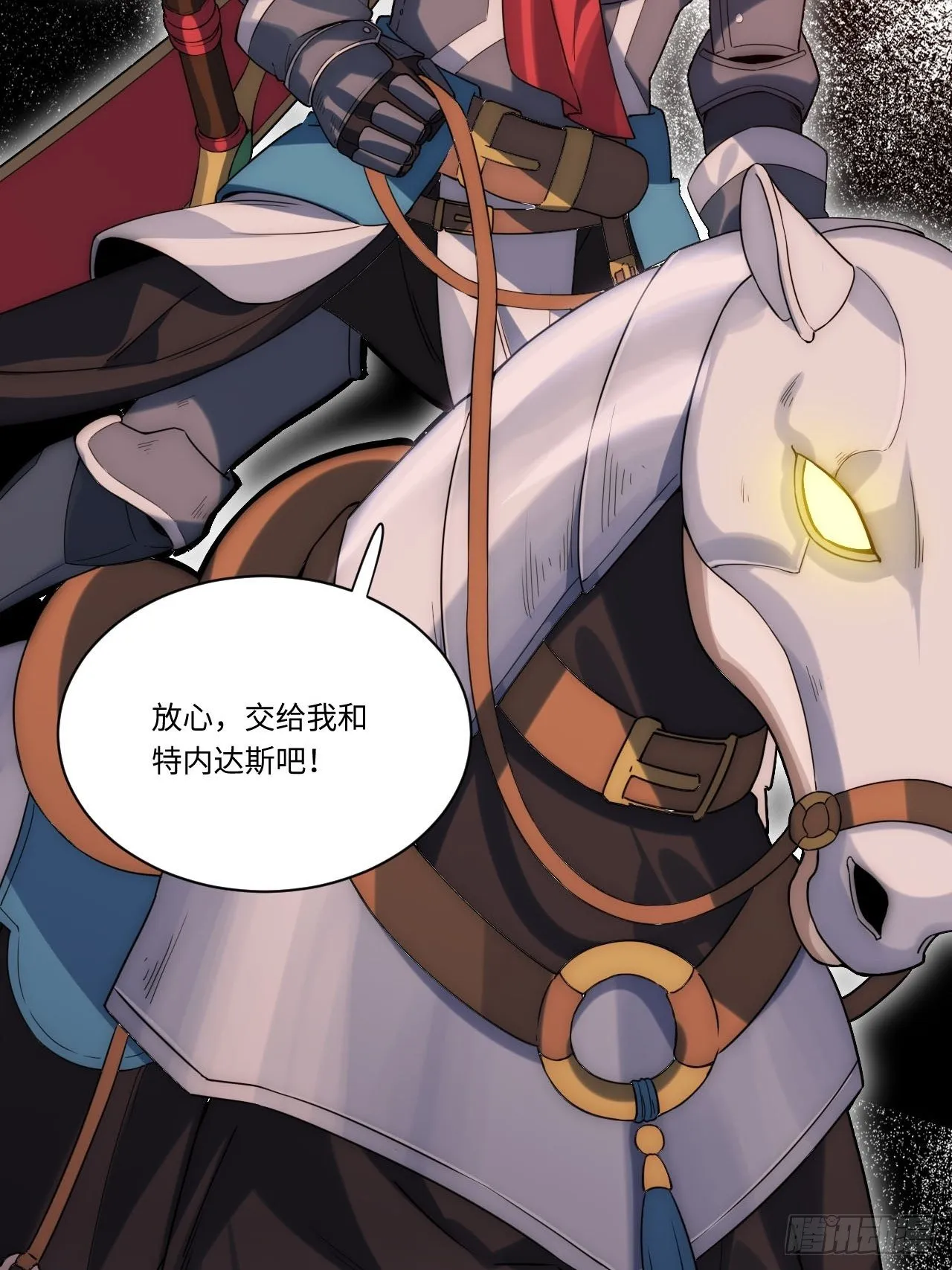 3.骑士与酒馆 第63页