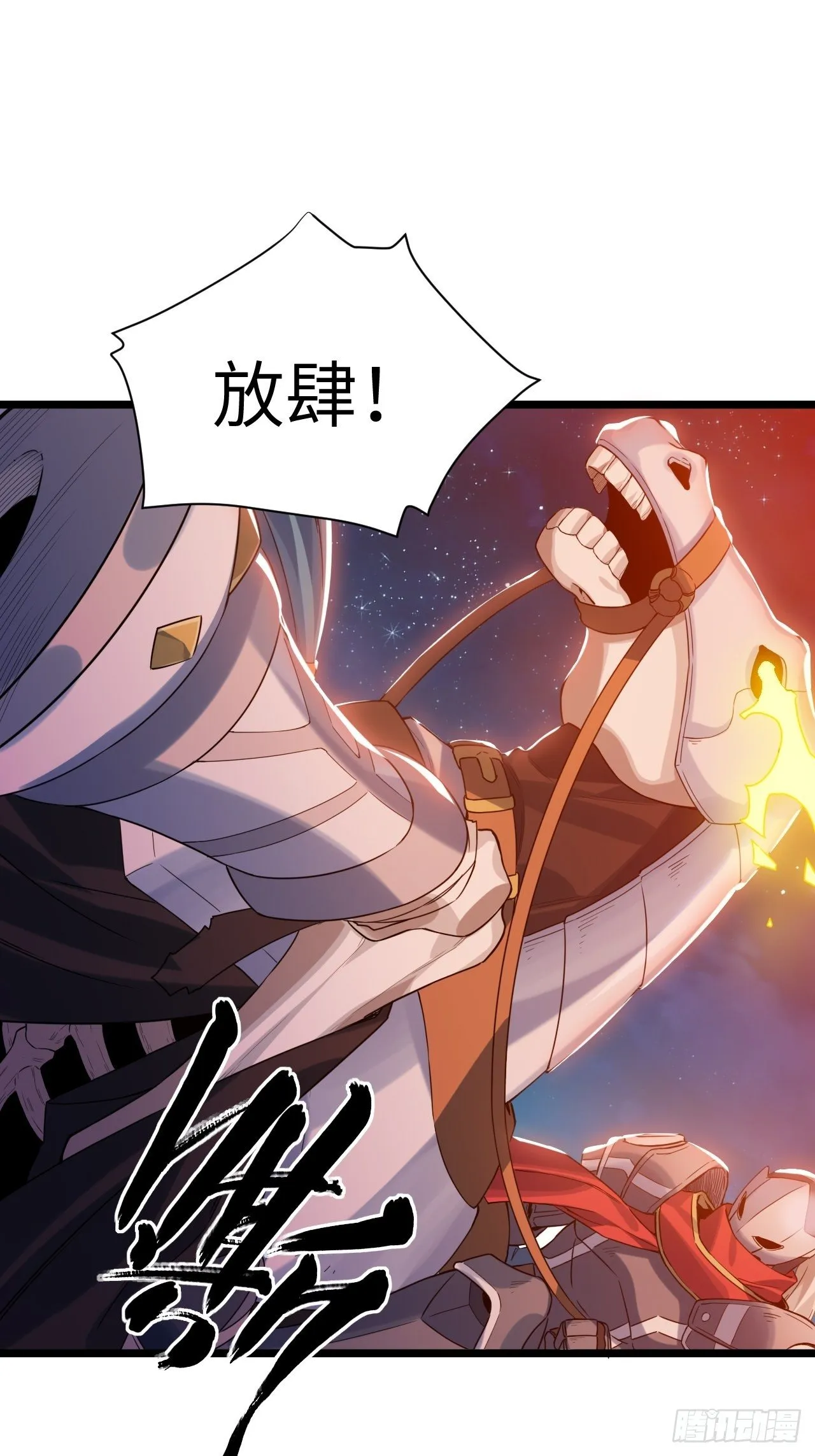 3.骑士与酒馆 第67页