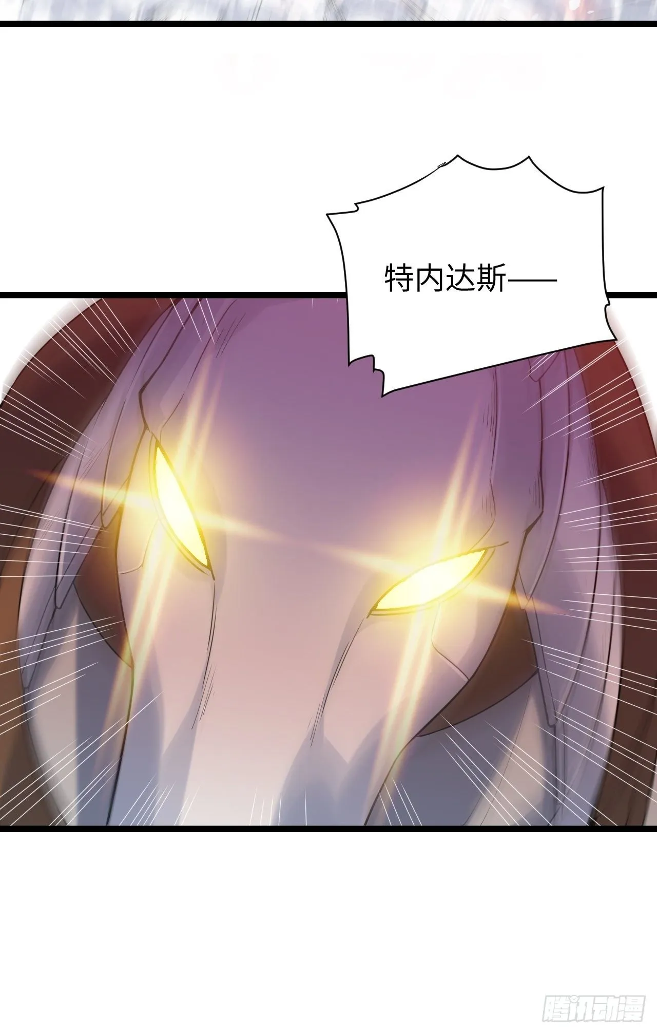 3.骑士与酒馆 第72页