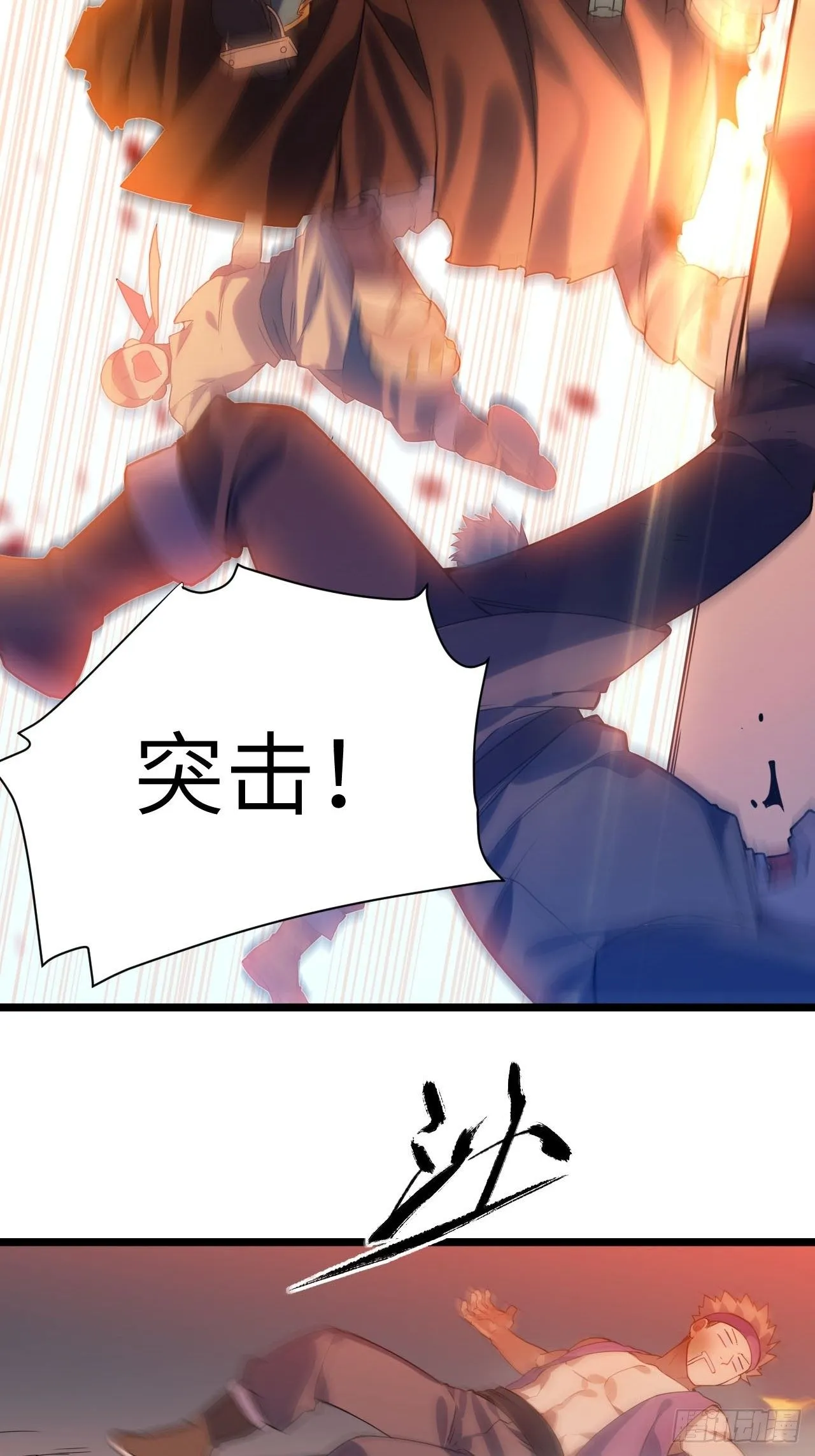 3.骑士与酒馆 第74页