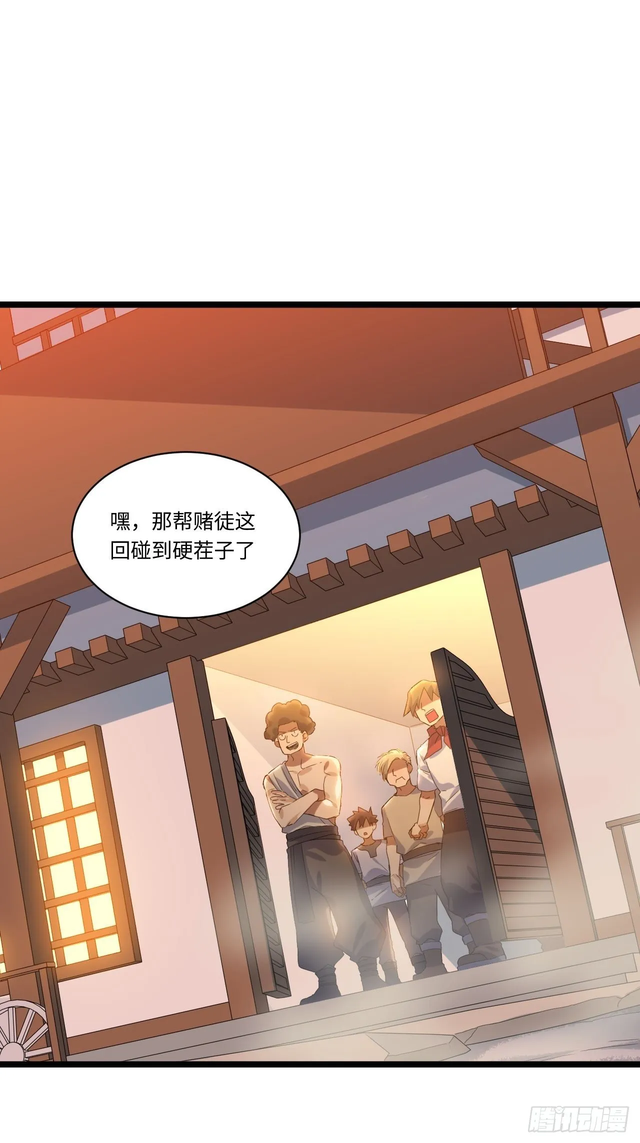 3.骑士与酒馆 第77页