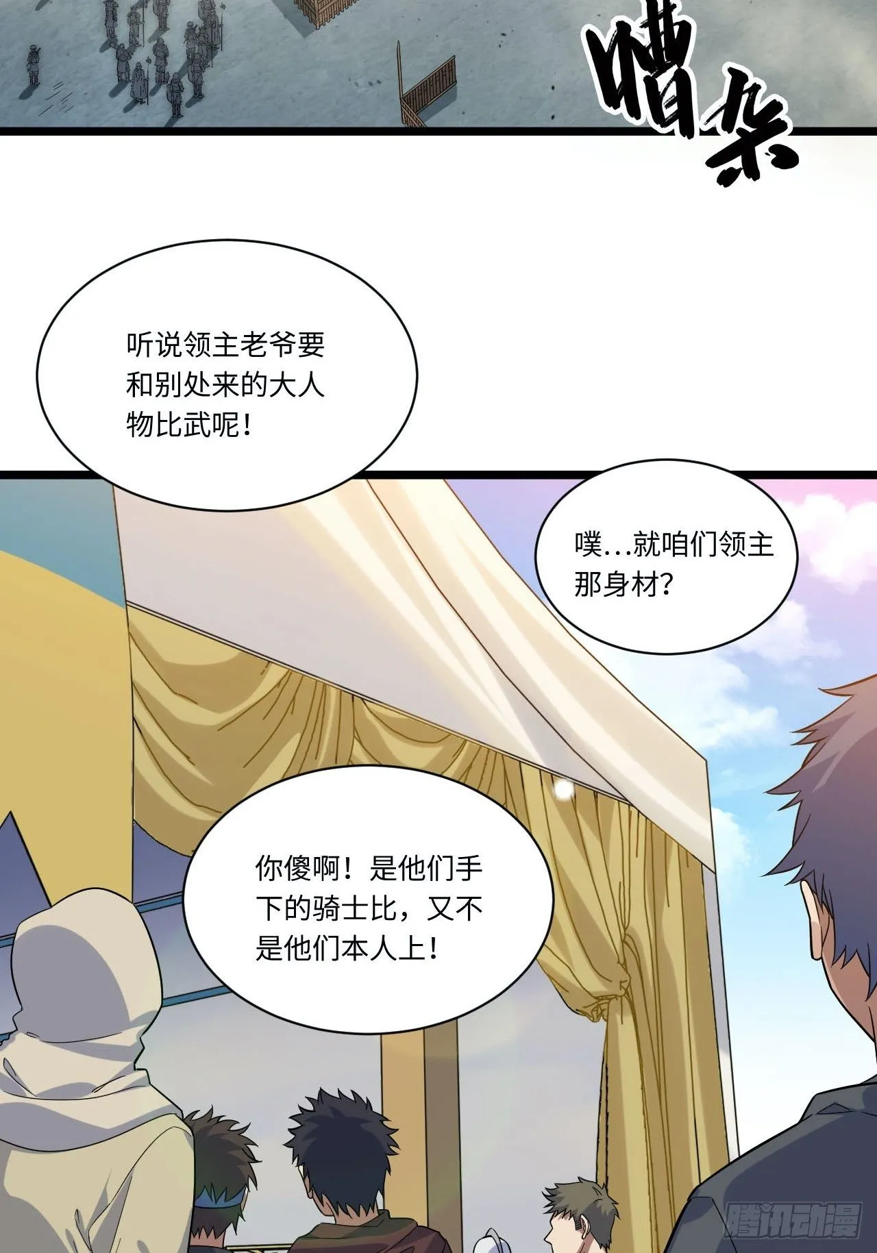 4.比武赛 第5页