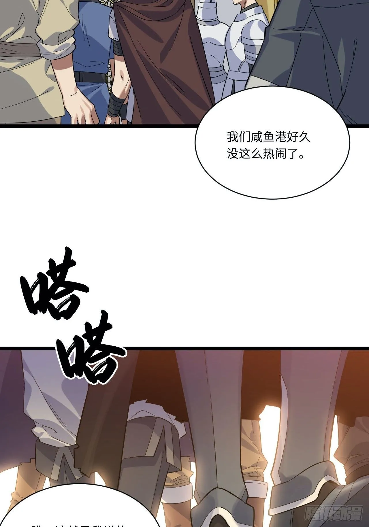 4.比武赛 第6页