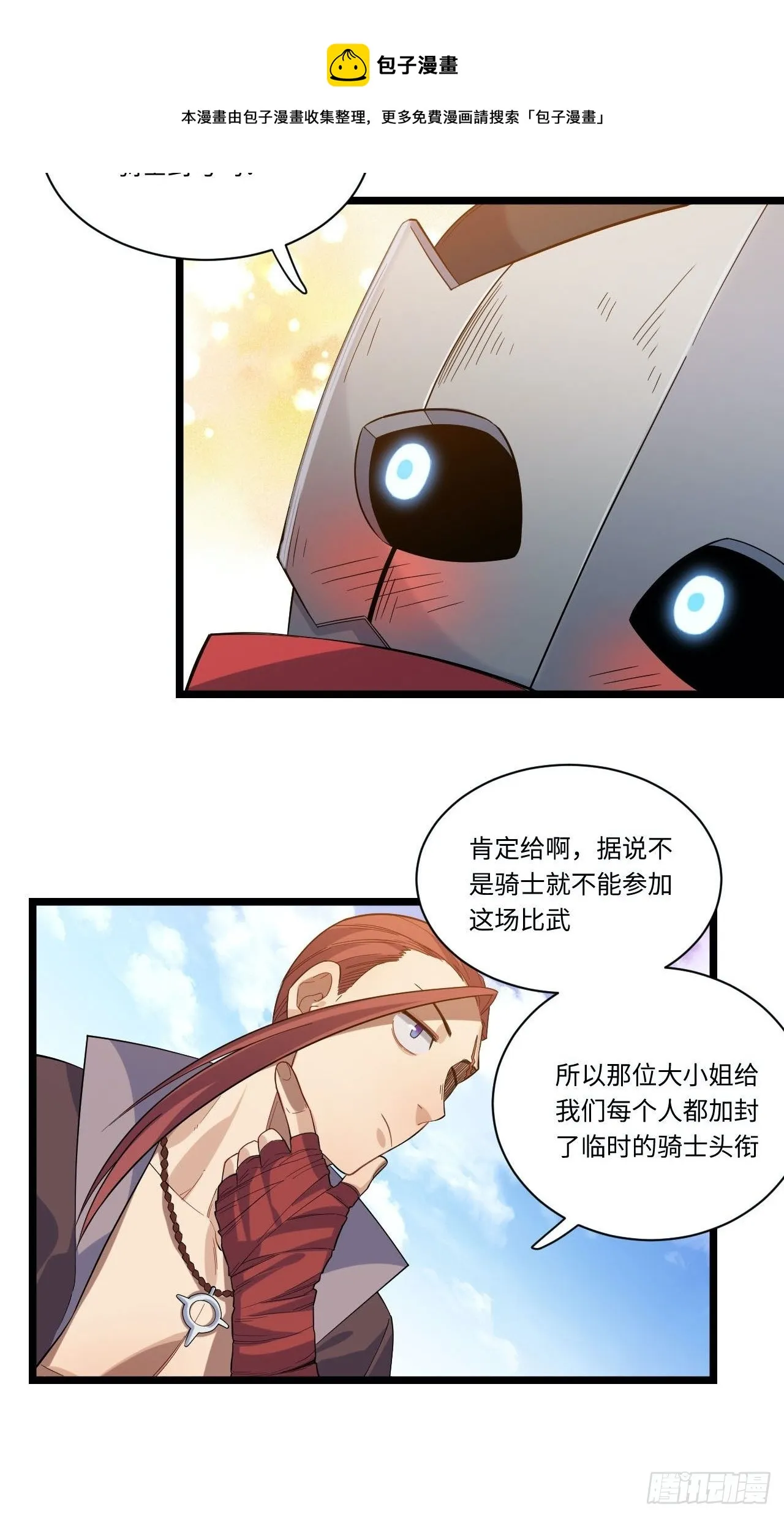 4.比武赛 第9页