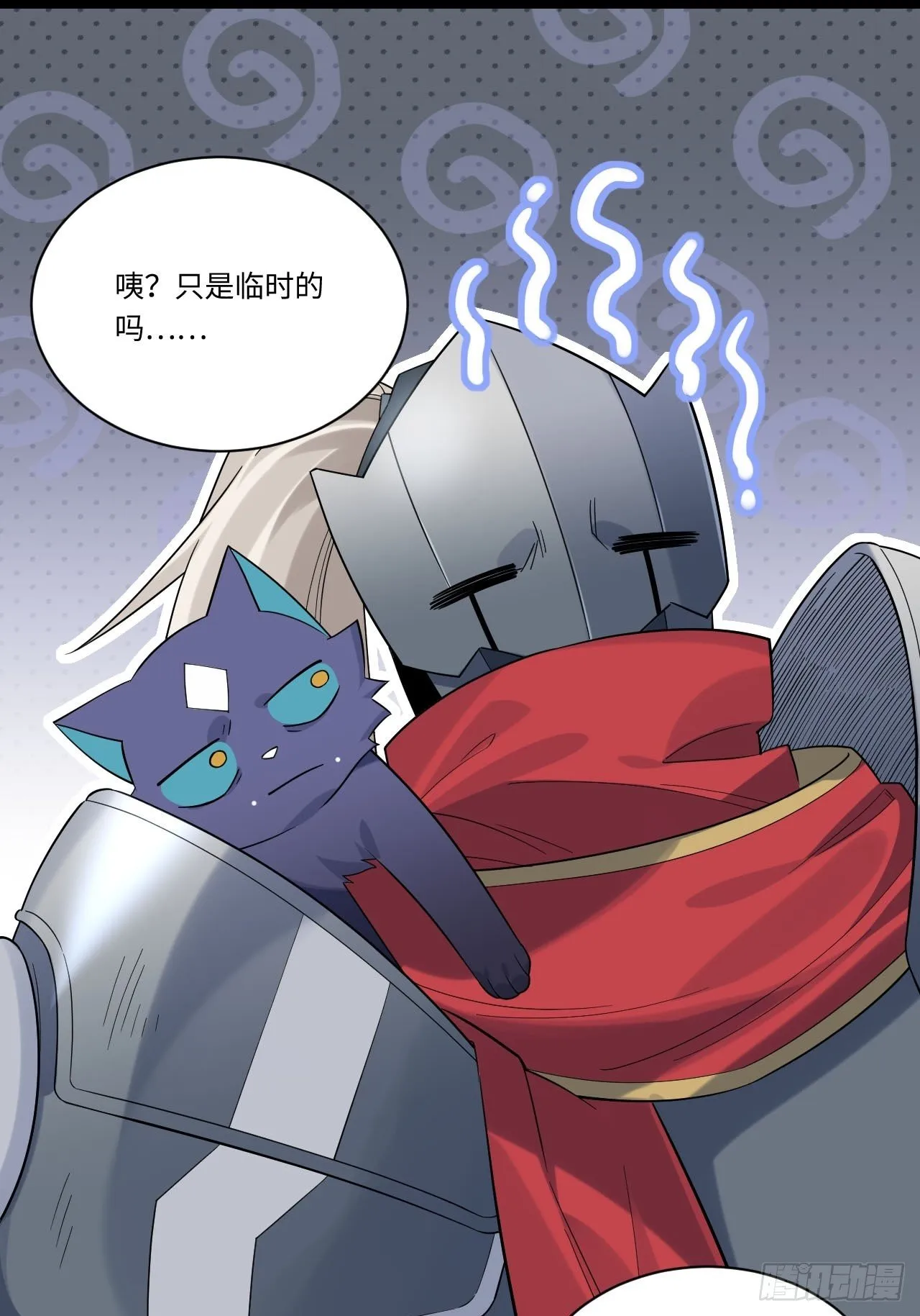 4.比武赛 第10页