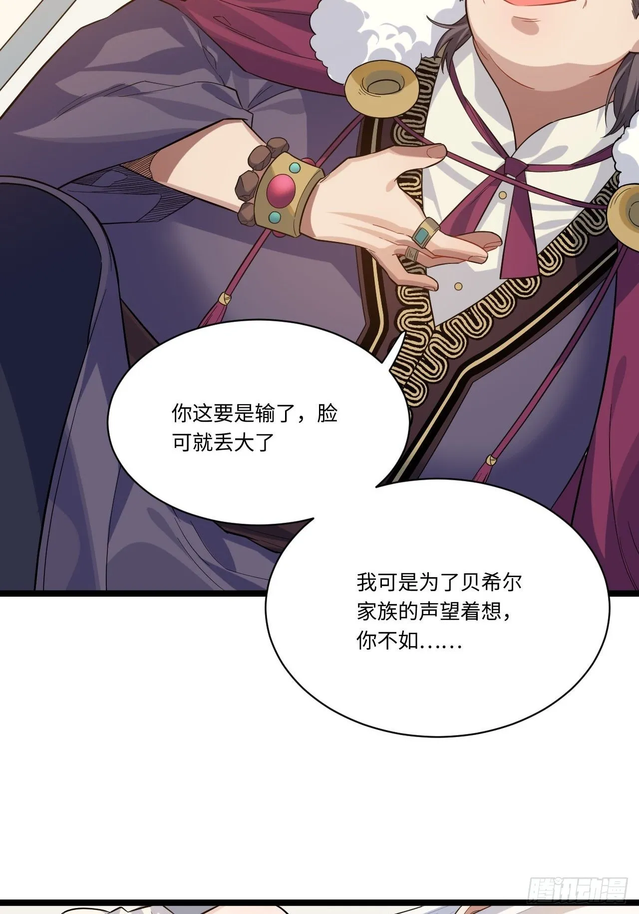 4.比武赛 第14页