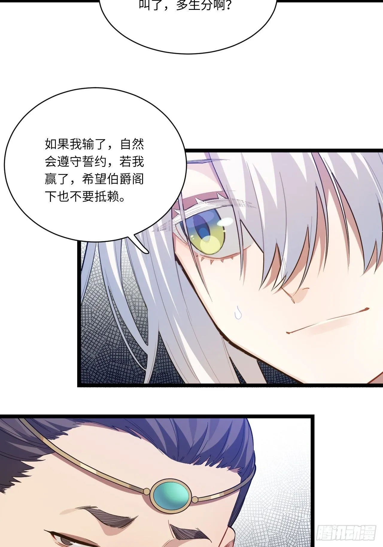 4.比武赛 第16页
