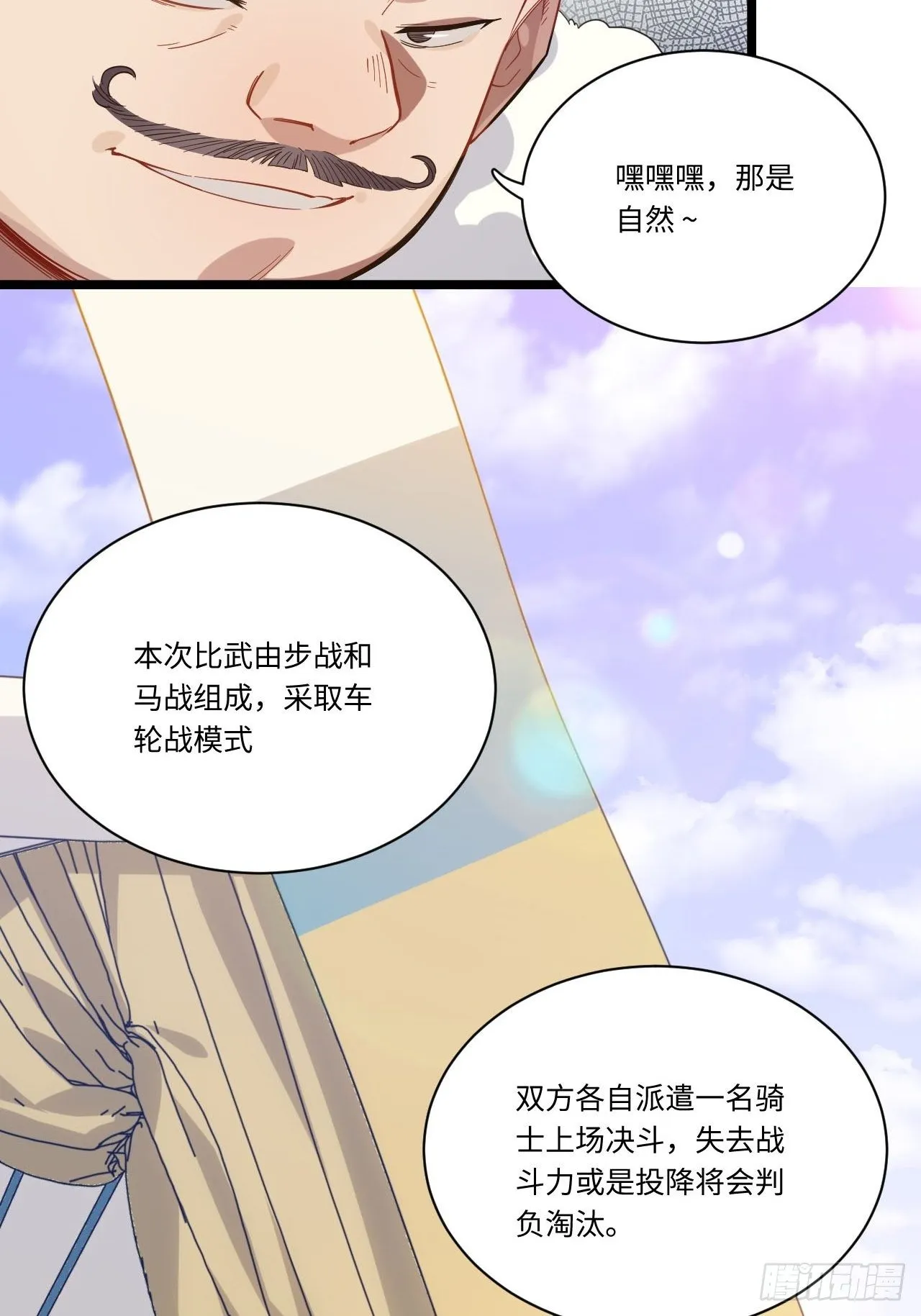 4.比武赛 第17页