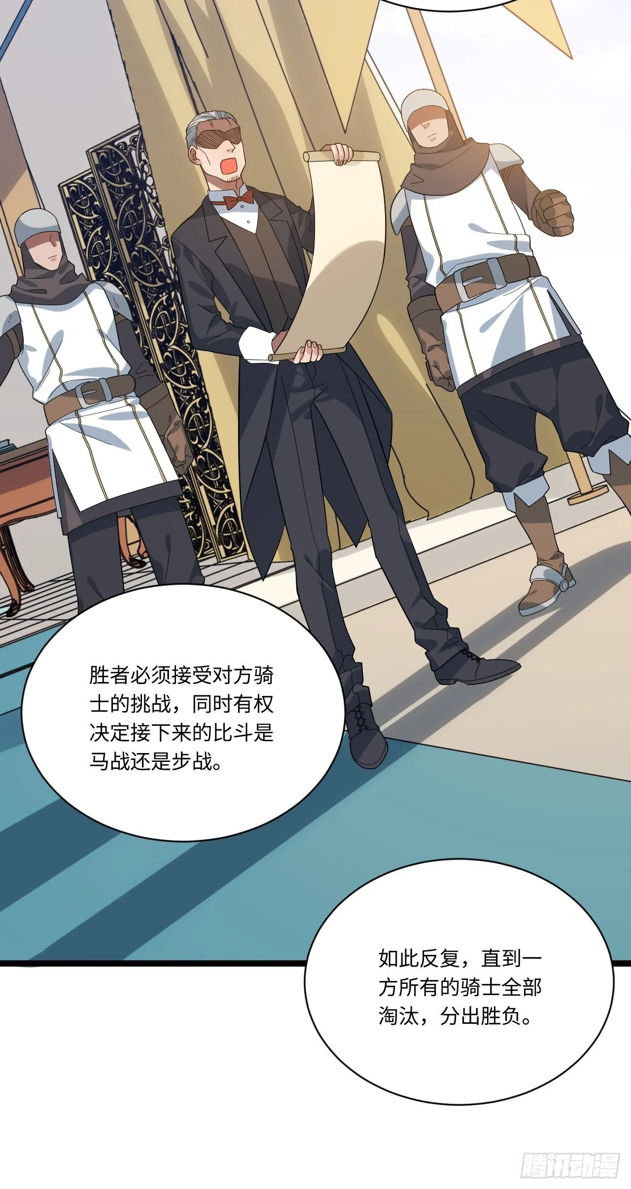 4.比武赛 第18页