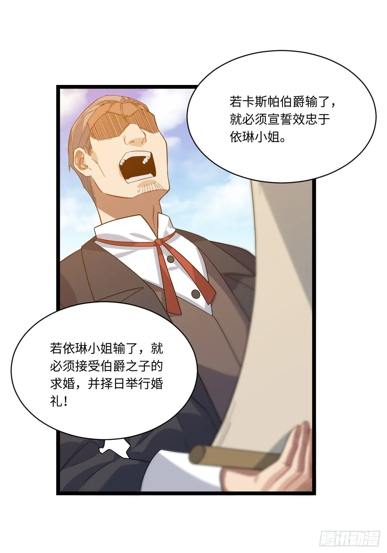 4.比武赛 第19页