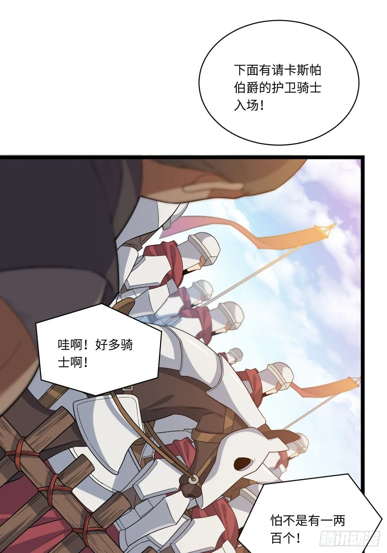 4.比武赛 第20页