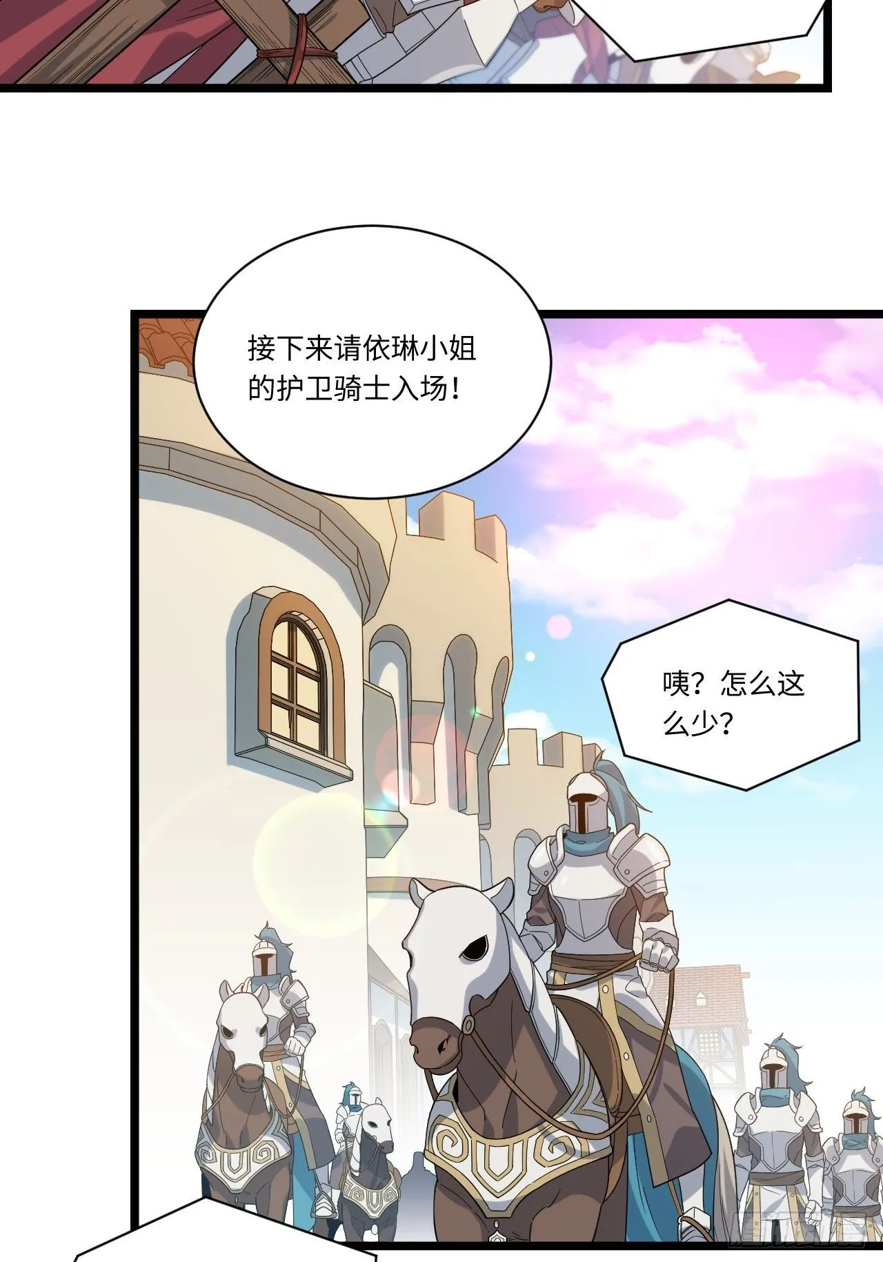 4.比武赛 第21页