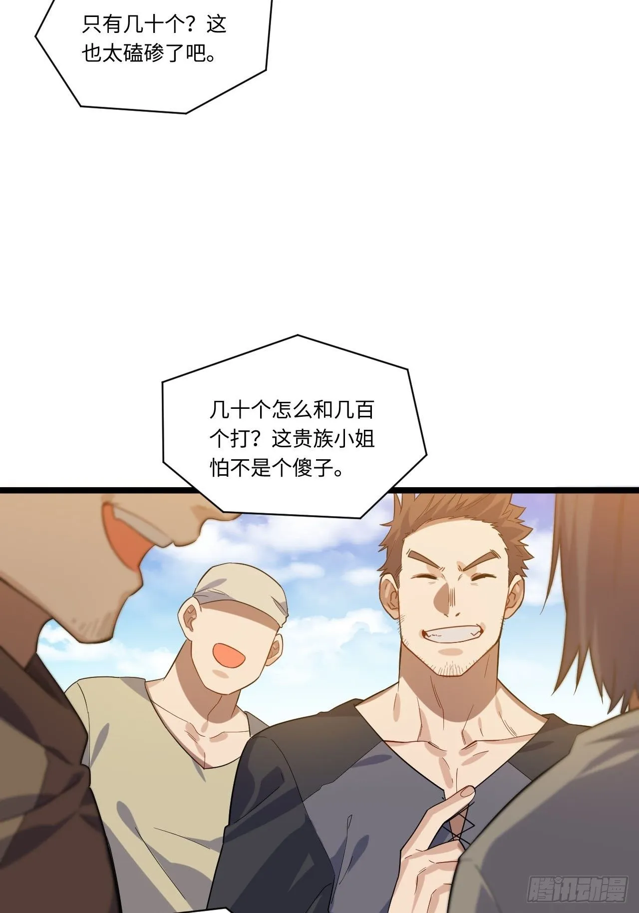 4.比武赛 第22页
