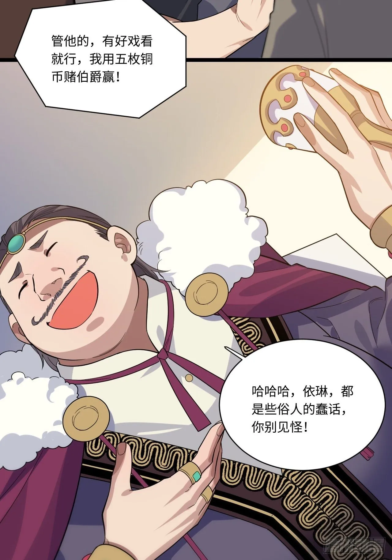 4.比武赛 第23页