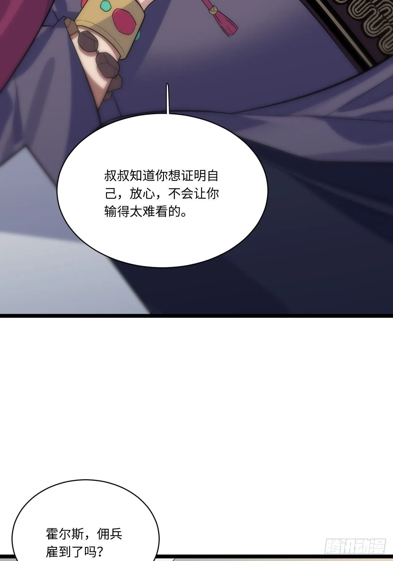 4.比武赛 第24页