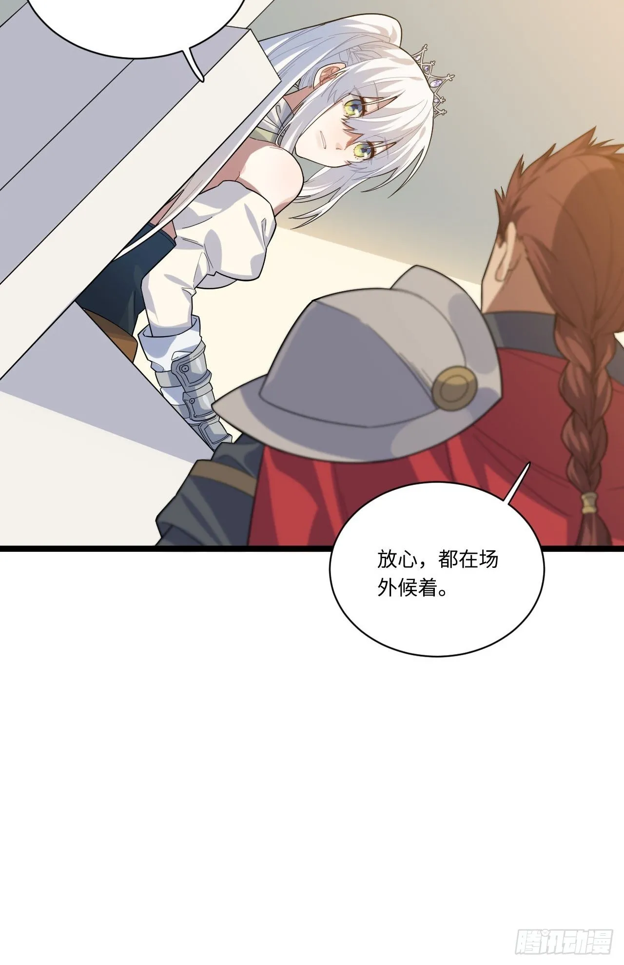 4.比武赛 第25页