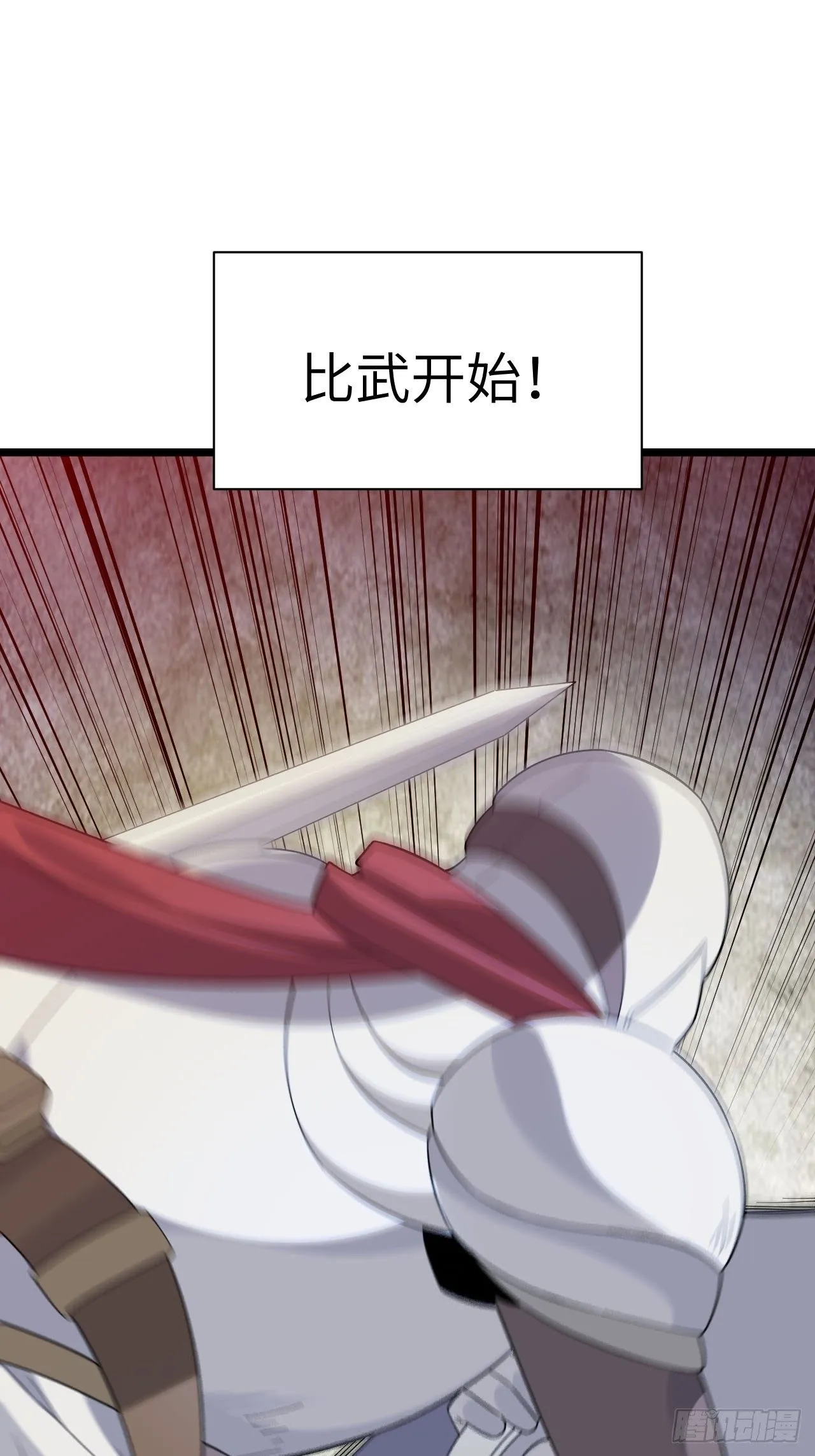 4.比武赛 第26页